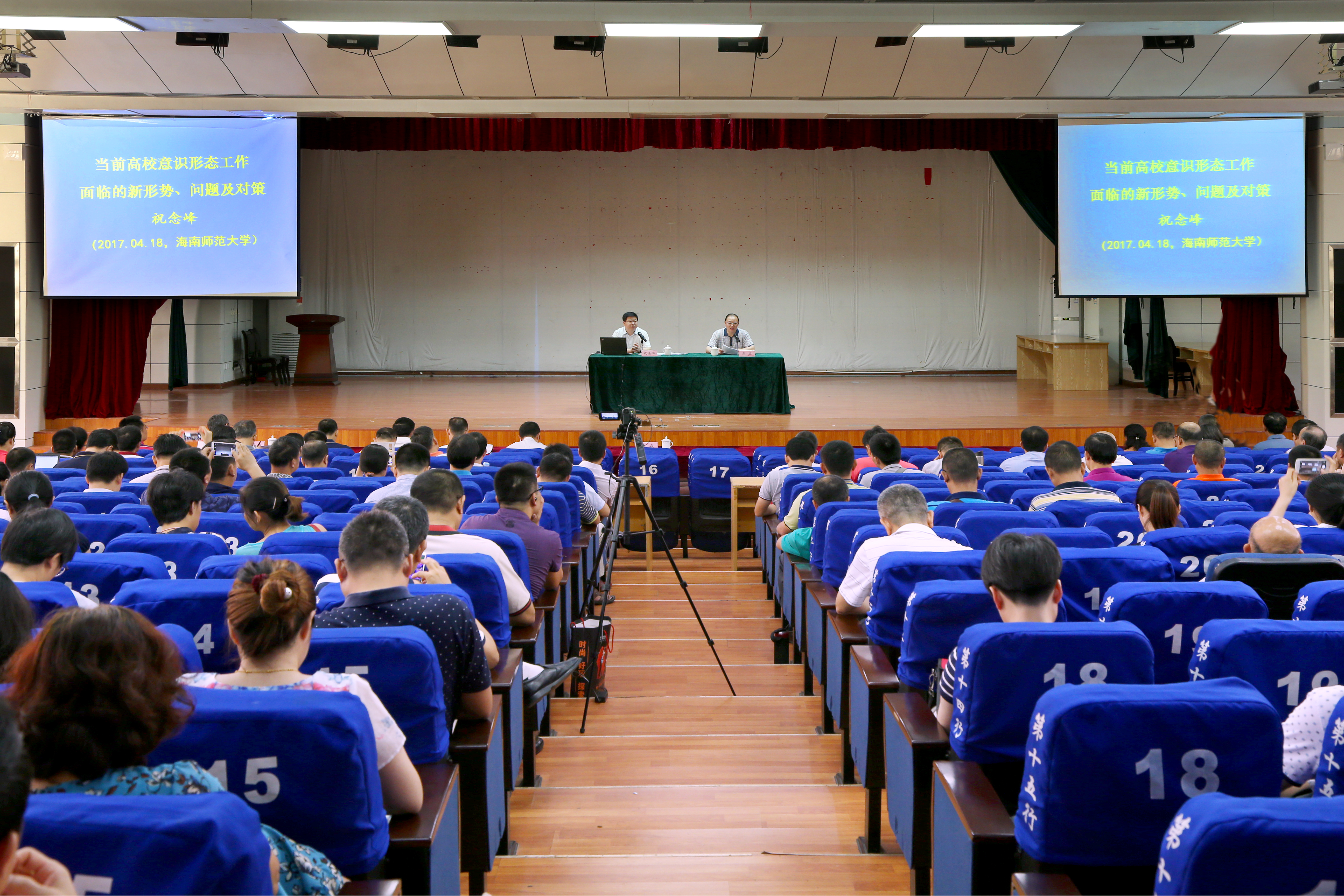 祝念峰应邀到我校做《当前高校意识形态工作面临的新形势、突出问题及对策》主题讲座