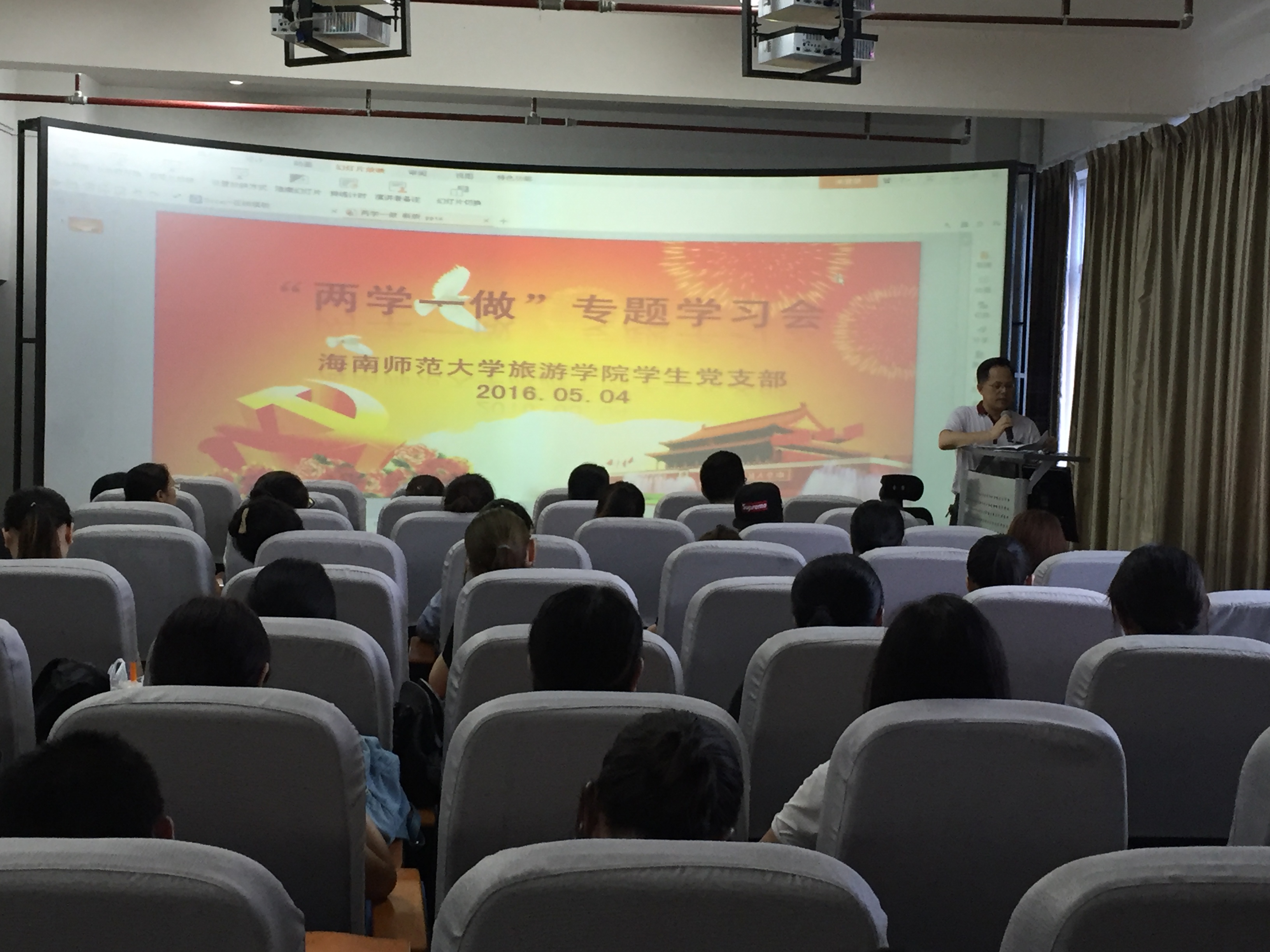 记旅游学院开展“两学一做”专题学习会
