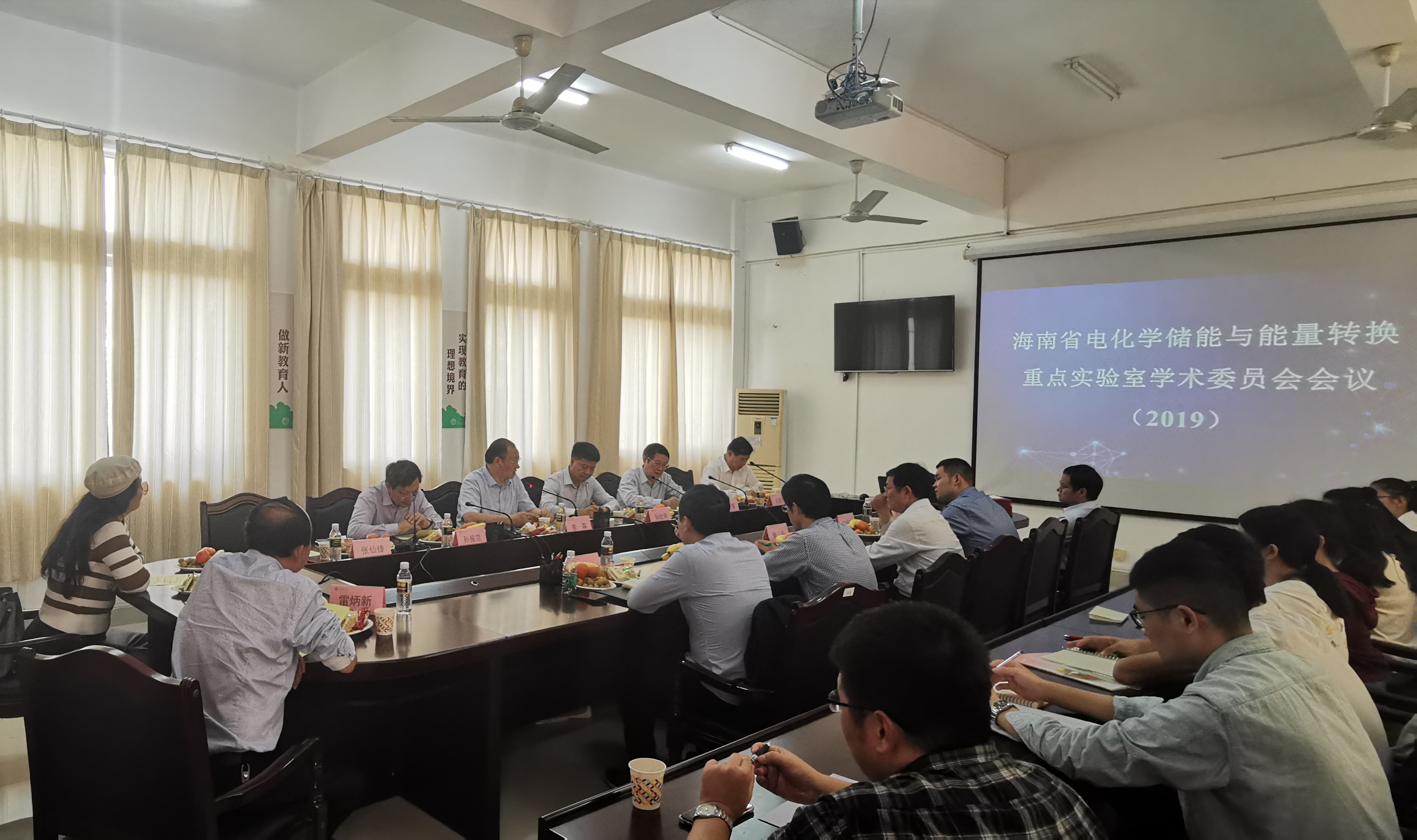 化学与化工学院召开海南省电化学储能与能量转换重点实验室(筹)学术委员会会议