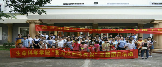  园林团日，携手助双创――记生命科学学院14级园林班团日活动