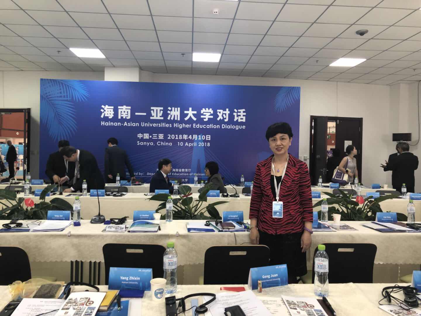 李红梅书记参加“海南－亚洲大学对话”圆桌会议