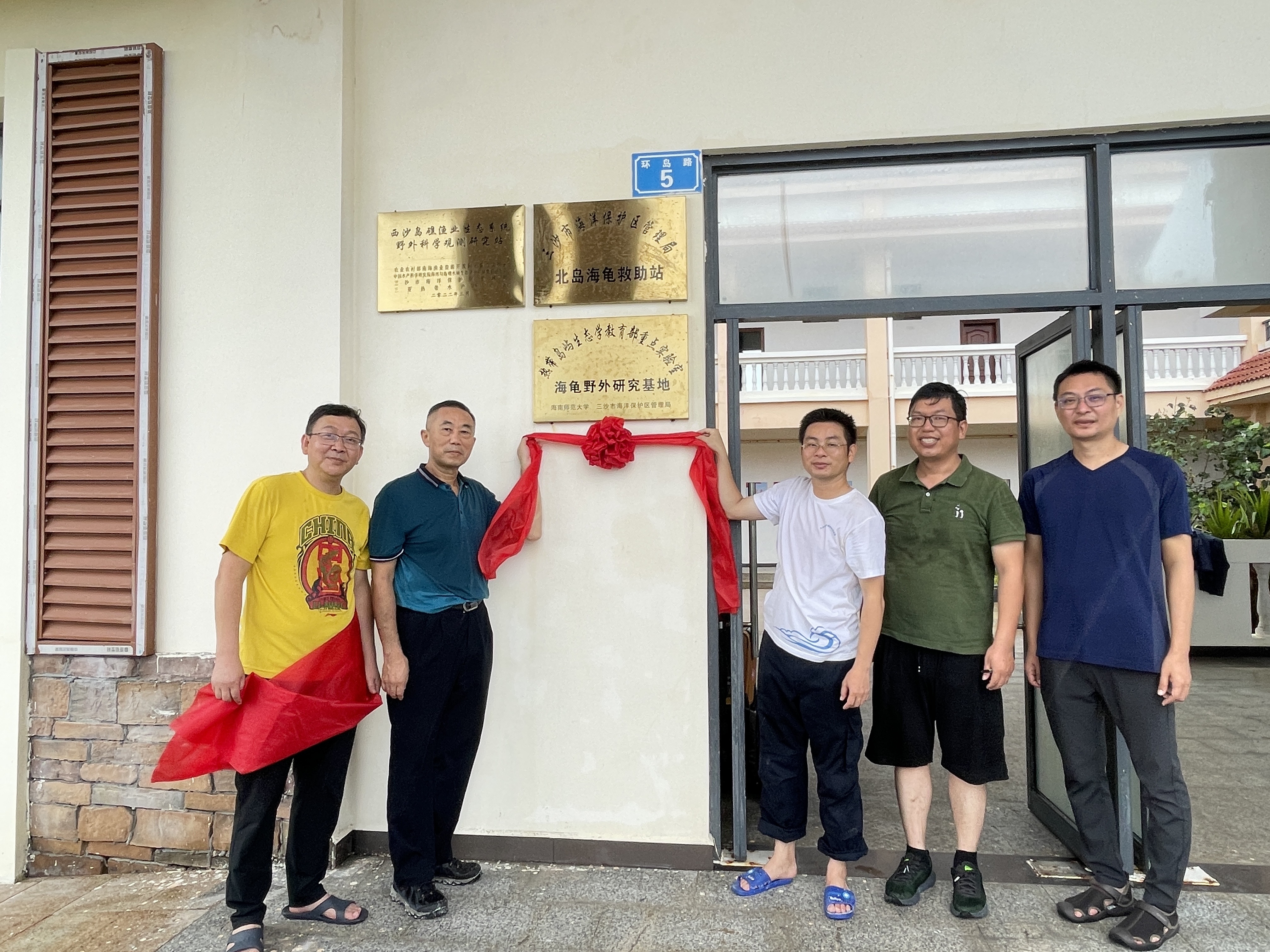 校领导率队赴西沙野外研究基地调研