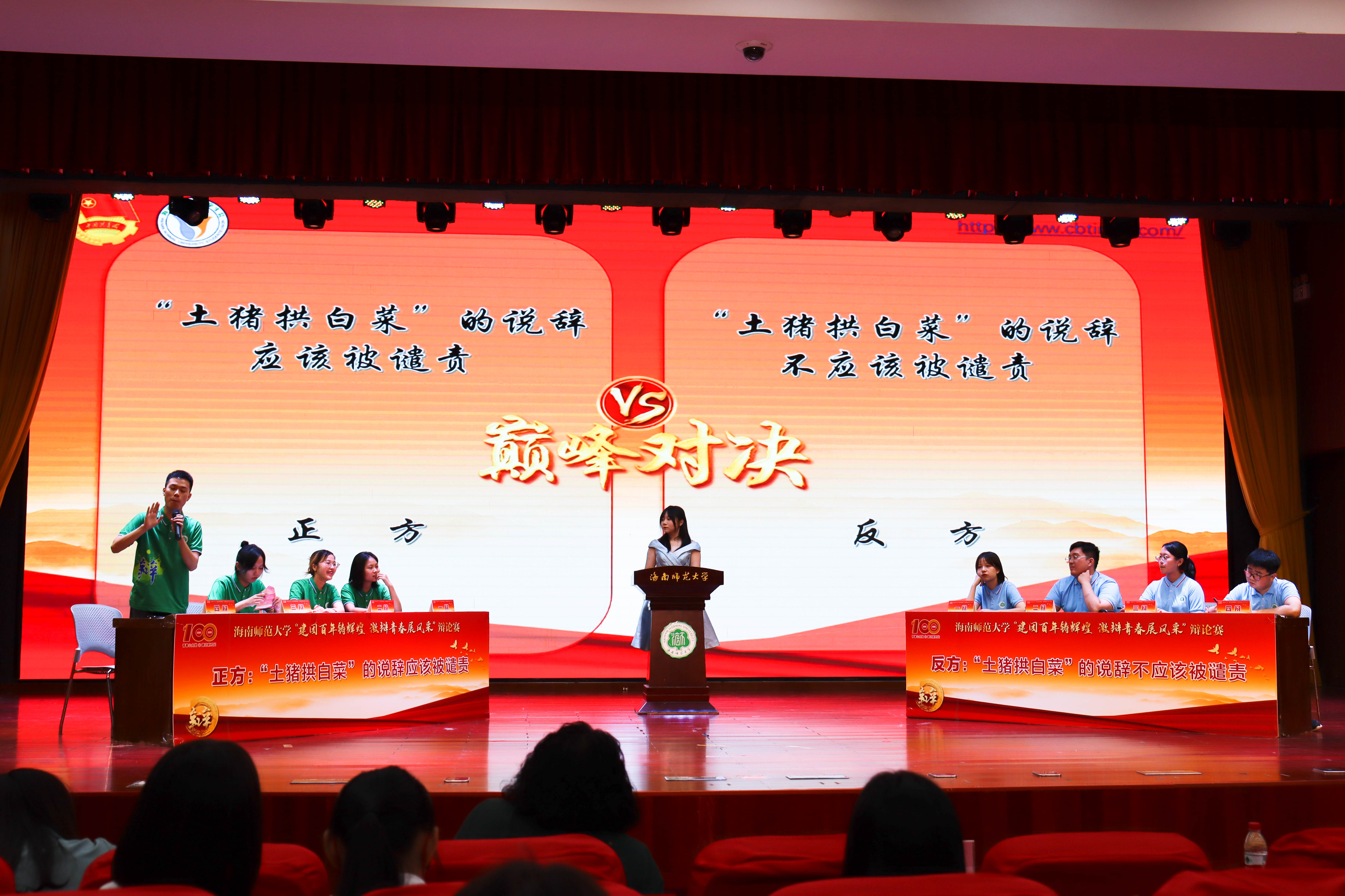 我校举办“建团百年铸辉煌,激辩青春展风采”辩论赛总决赛暨颁奖典礼