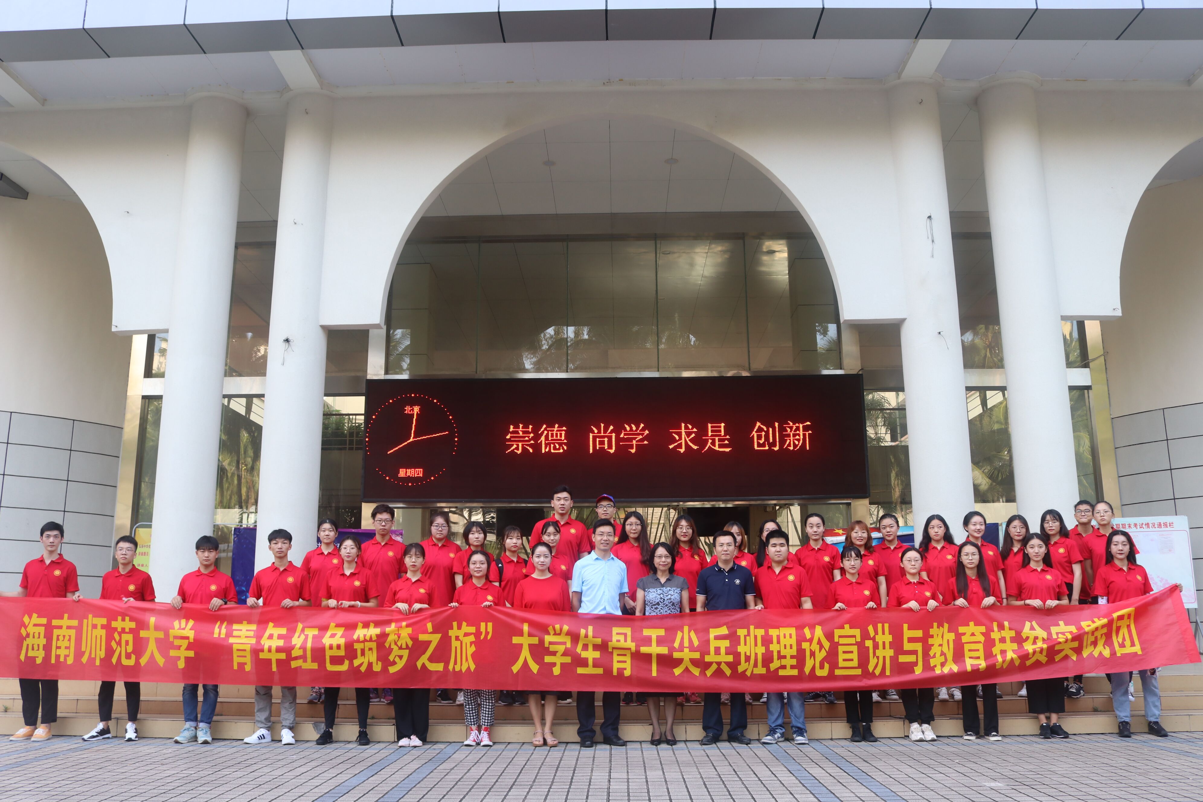 我校启动2019年暑期“三下乡”社会实践活动