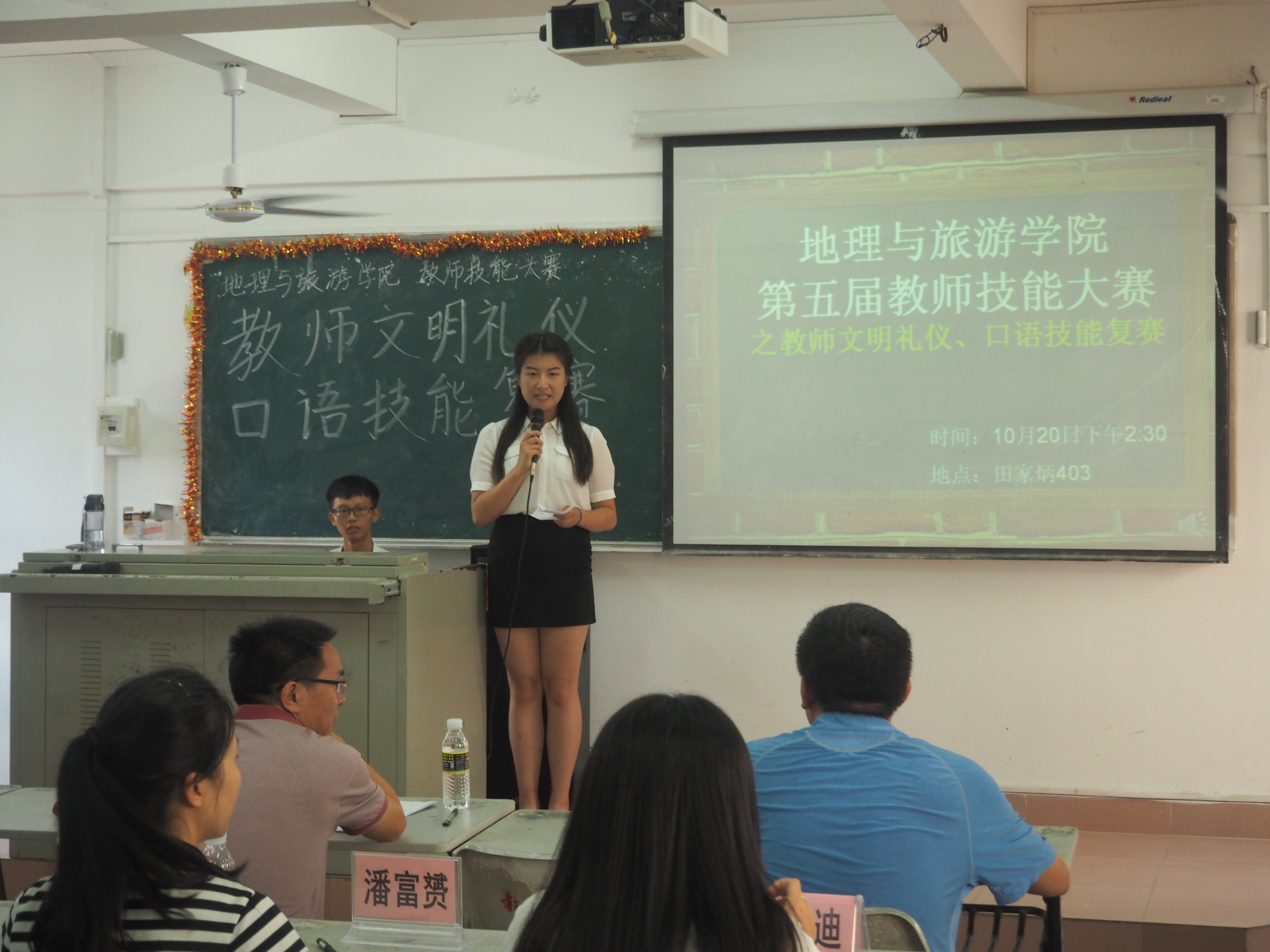 技能大赛显风采 身手不凡展英才―记地理与旅游学院教师技能大赛教师文明礼仪、口语技能复赛