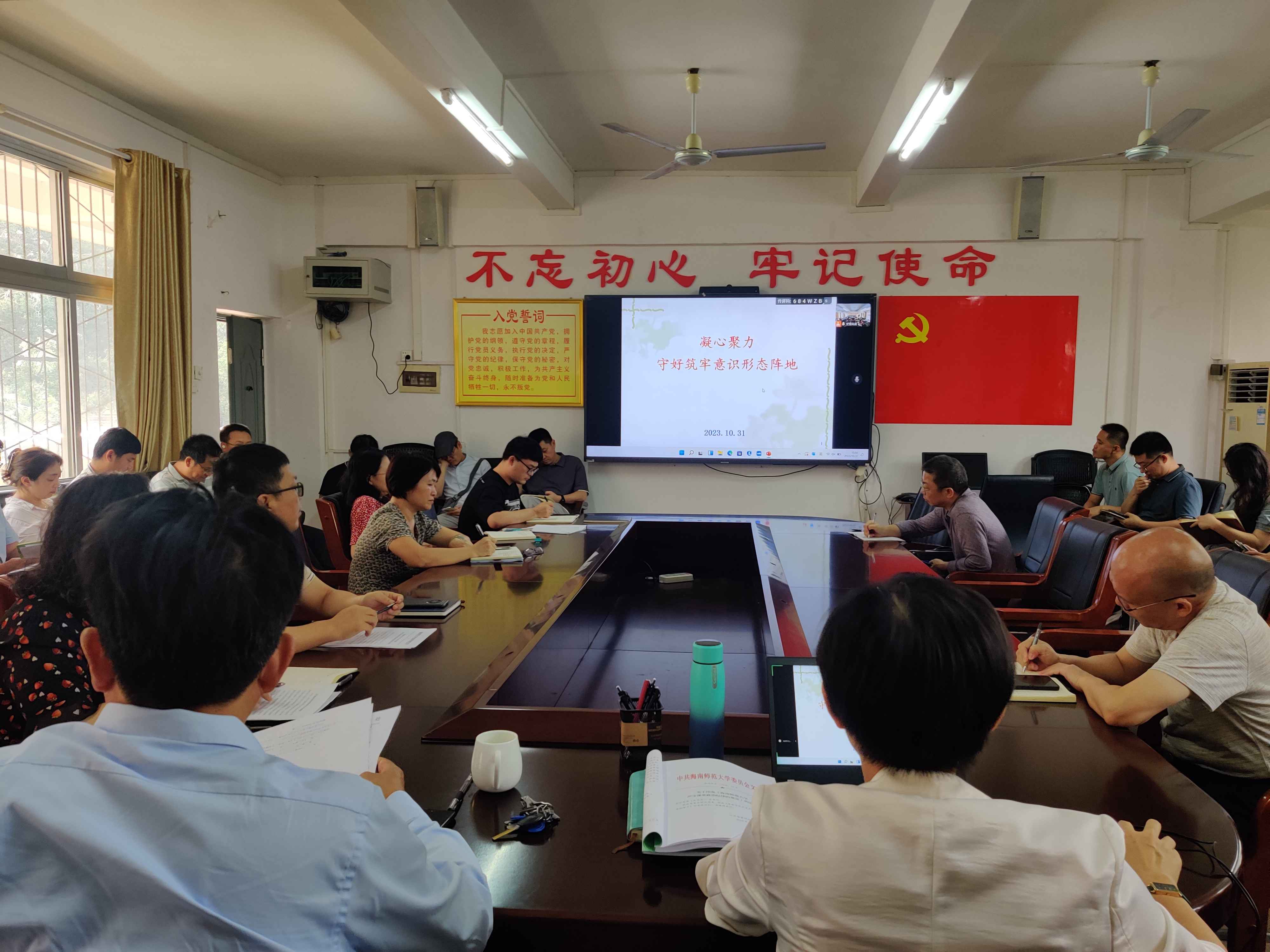 各学院传达落实校党委常委关于意识形态工作的会议精神 开展意识形态安全知识宣传教育周活动