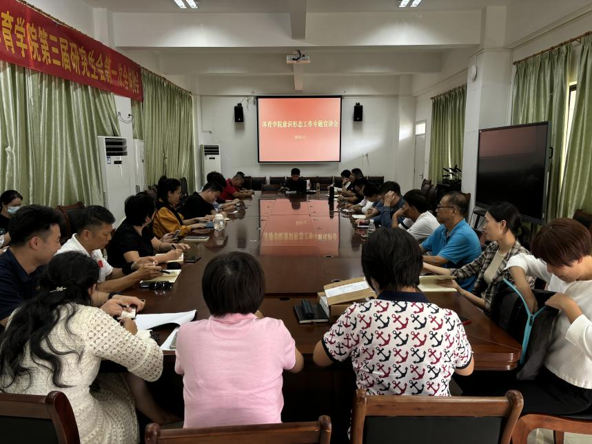 各学院传达落实校党委常委关于意识形态工作的会议精神 开展意识形态安全知识宣传教育周活动