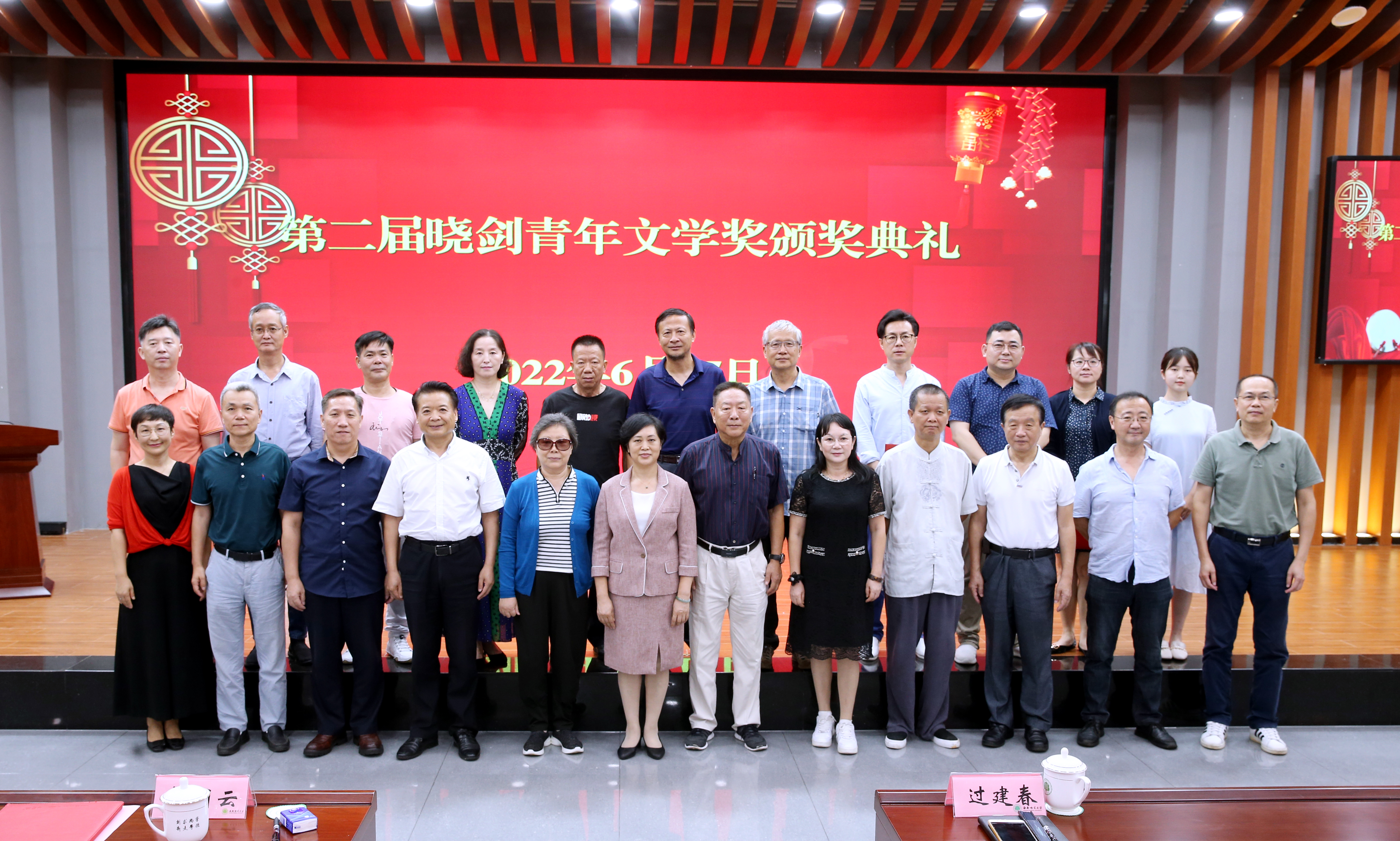 第二届晓剑青年文学奖颁奖典礼在我校举行