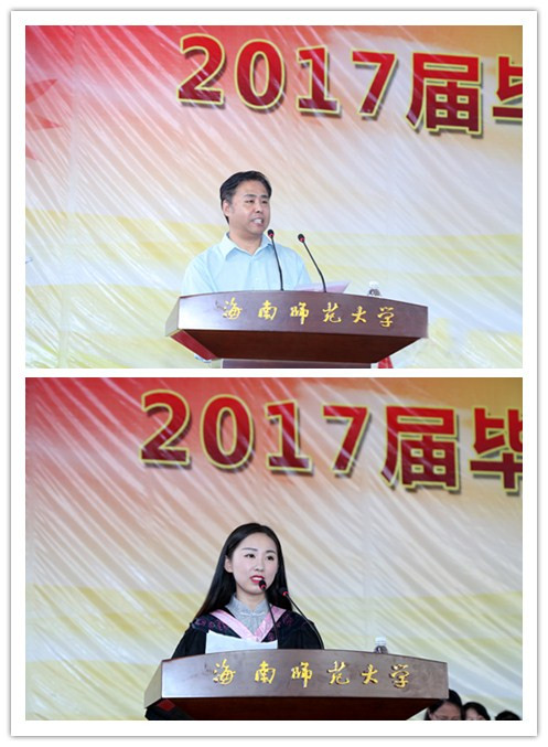 我校举行2017届毕业典礼暨学位授予仪式