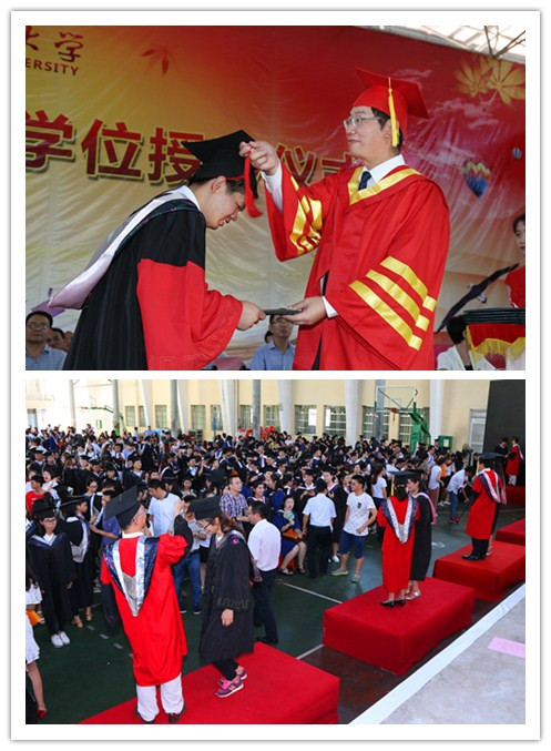 我校举行2017届毕业典礼暨学位授予仪式