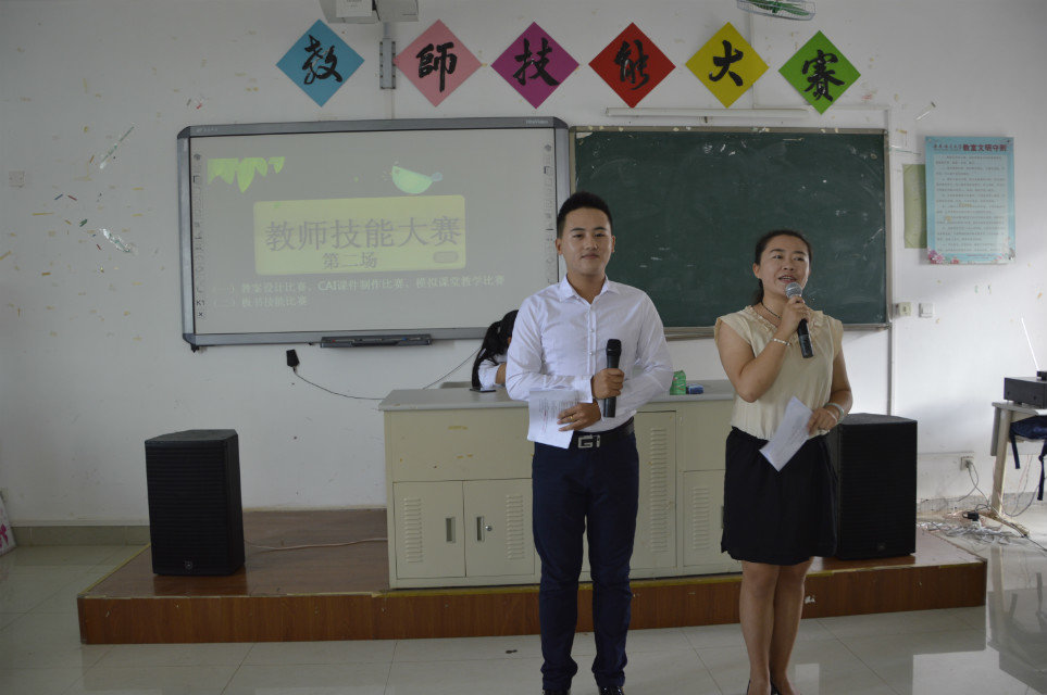 教育科学学院隆重举办教师技能大赛