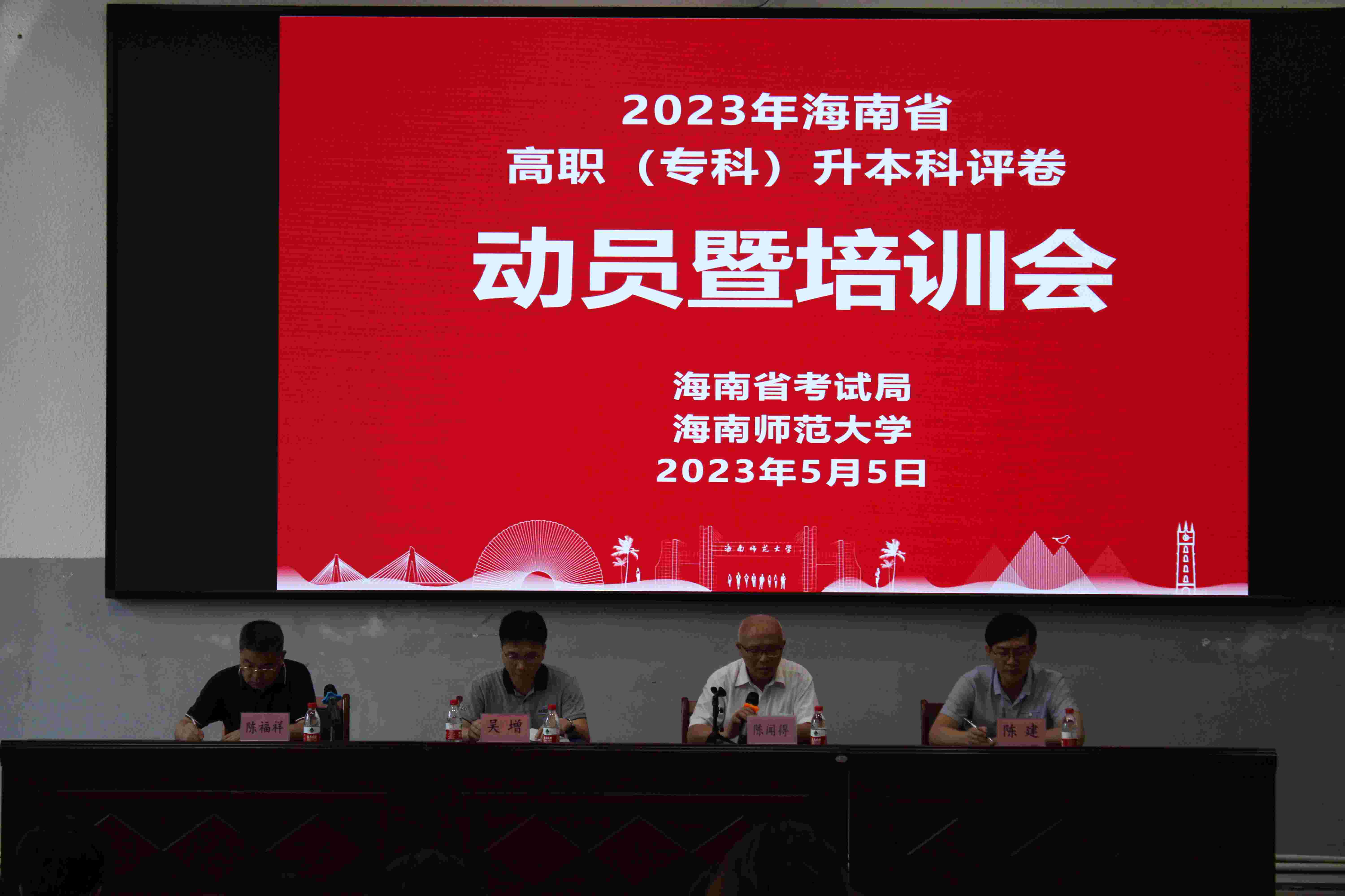 2023年海南省高职（专科）升本科评卷工作在我校举行