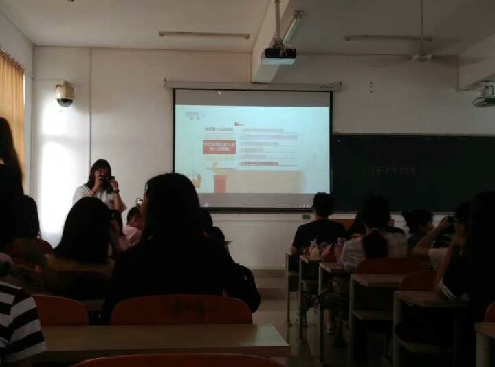 不忘初心，牢记使命――记海南师范大学经济与管理学院学习十九大系列活动