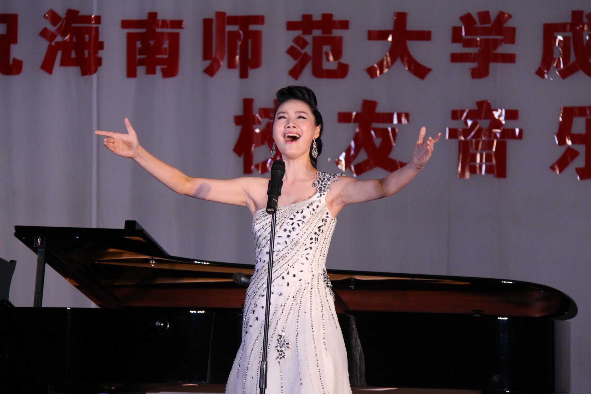 音乐学院举办喜迎母校65华诞校友音乐会