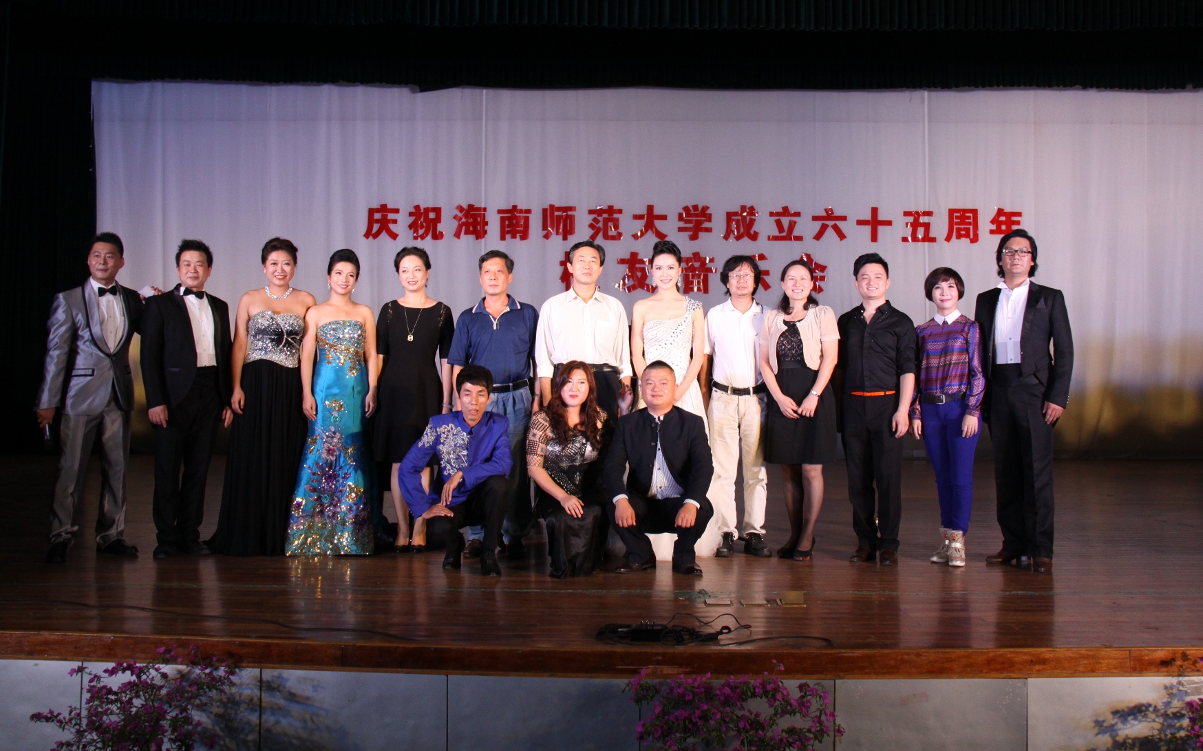 音乐学院举办喜迎母校65华诞校友音乐会