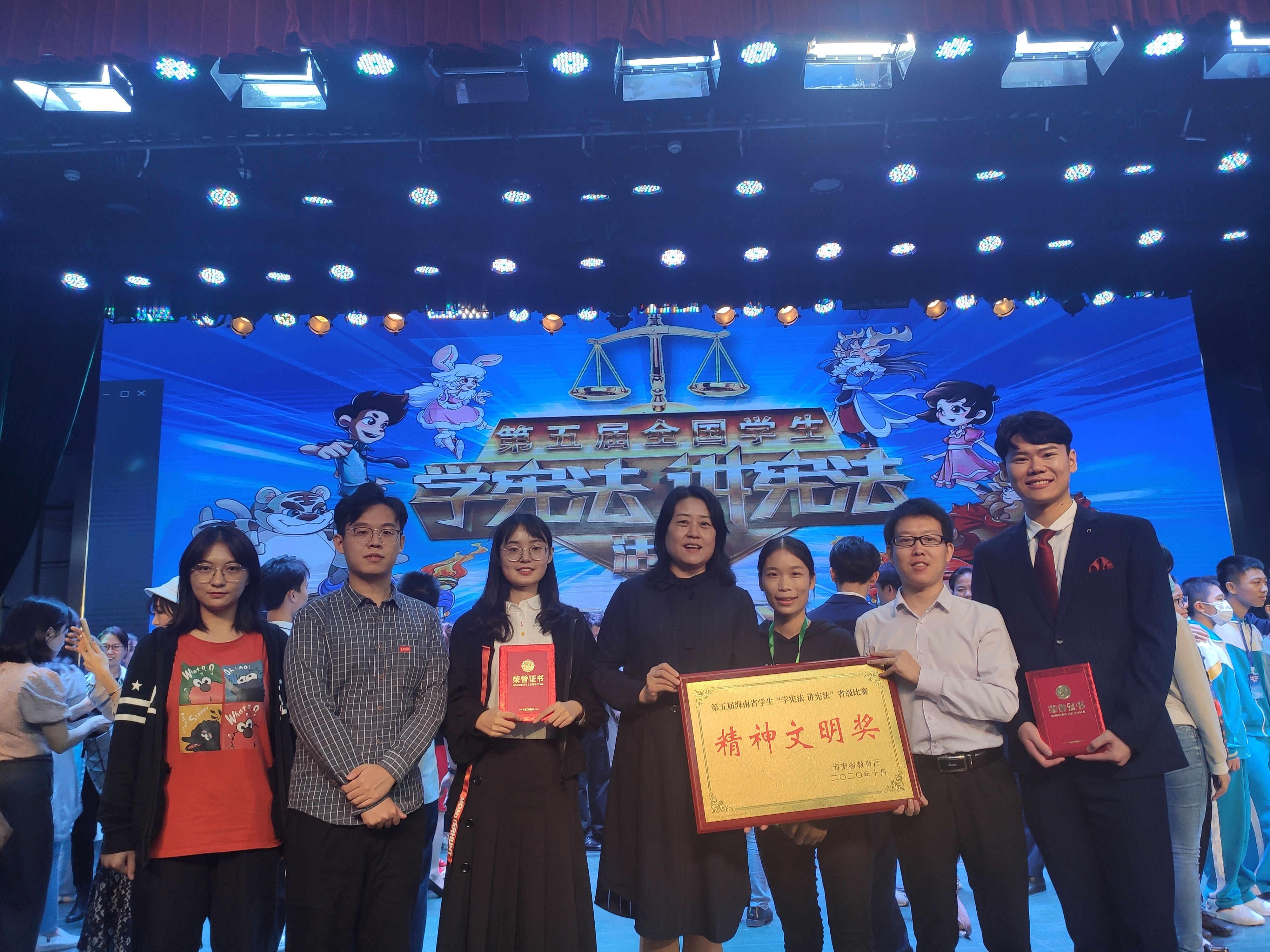 我校代表队在第五届海南省学生“学宪法 讲宪法”省赛中荣获佳绩