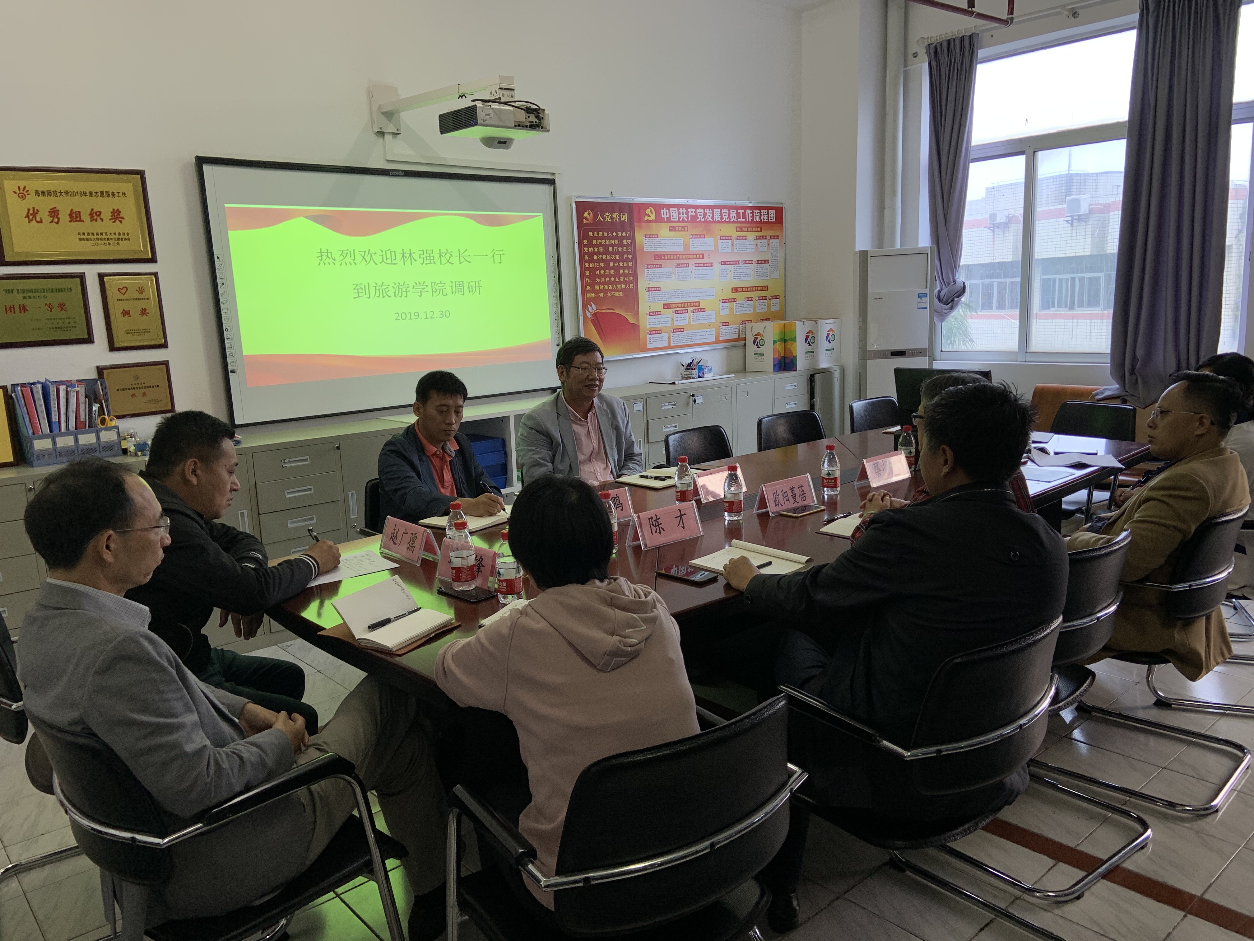 林强到旅游学院调研