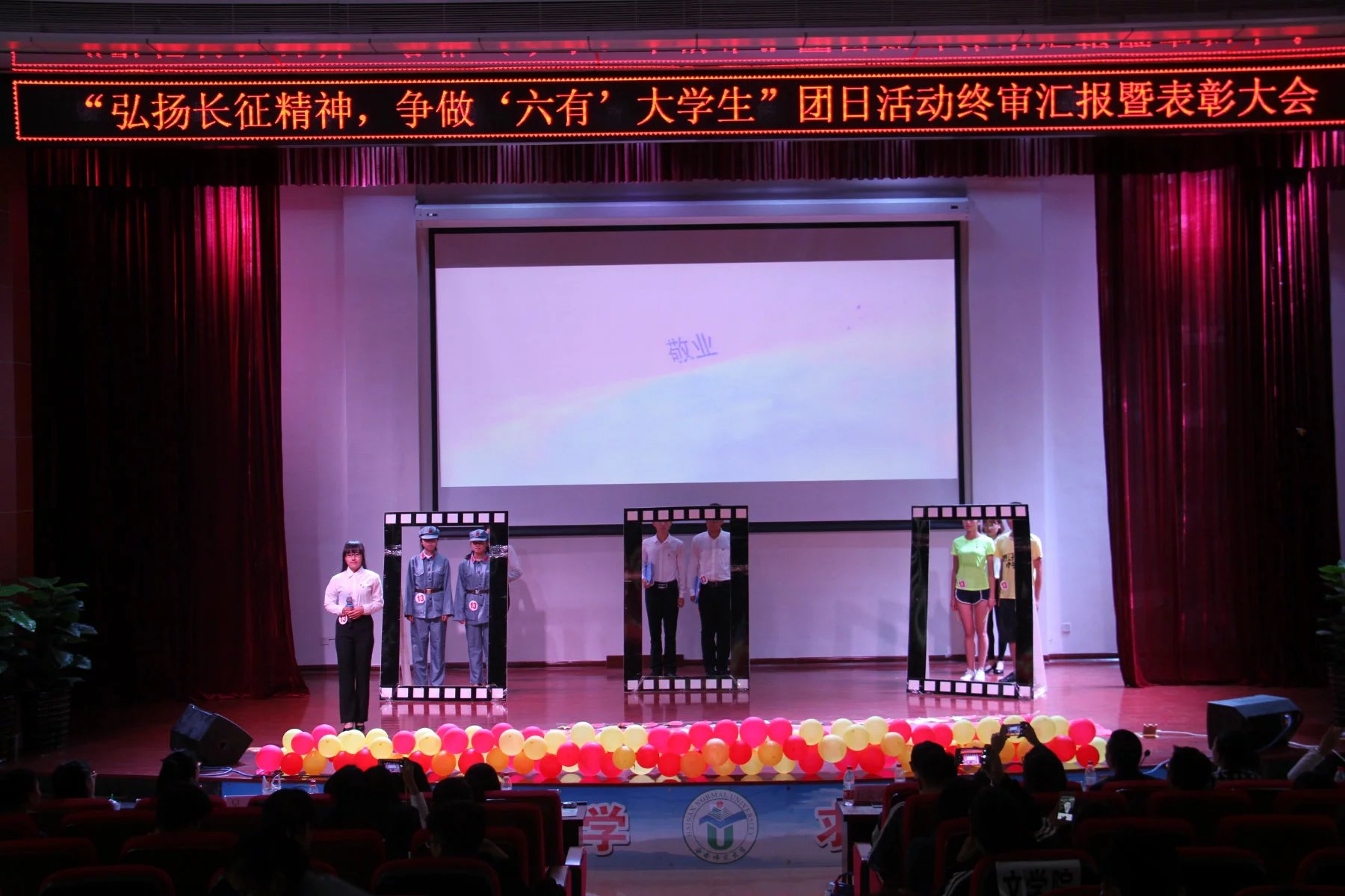青年之声·马克思主义学院之团日活动终审汇报