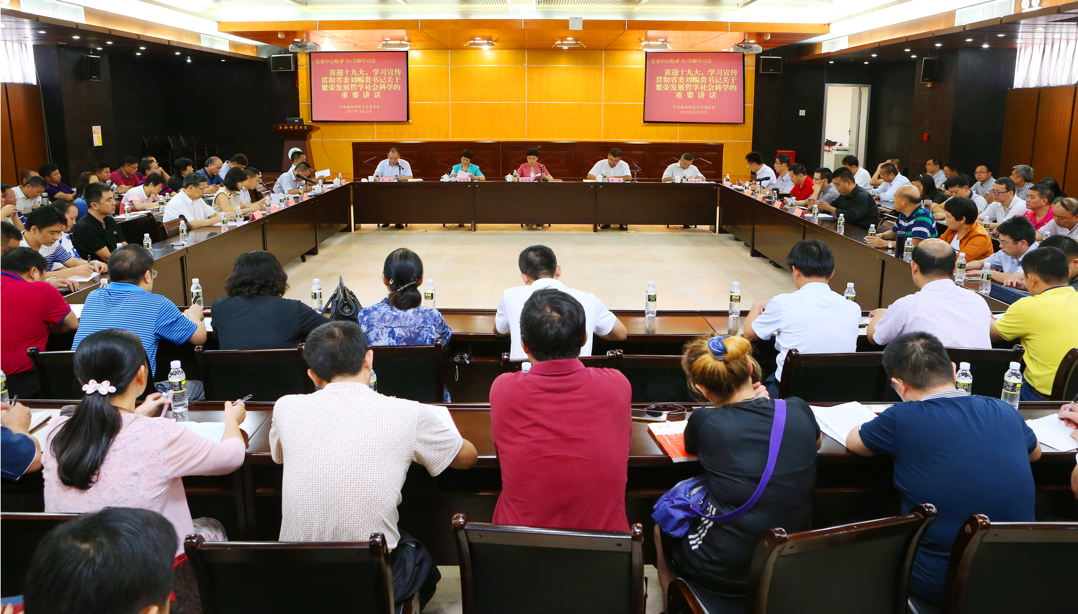 我校学习省社科联第五次代表大会精神