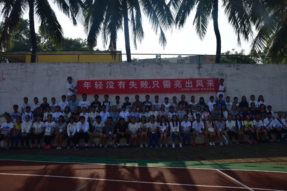 驰骋赛道  勇夺胜利——记生命科学学院运动会选拔赛