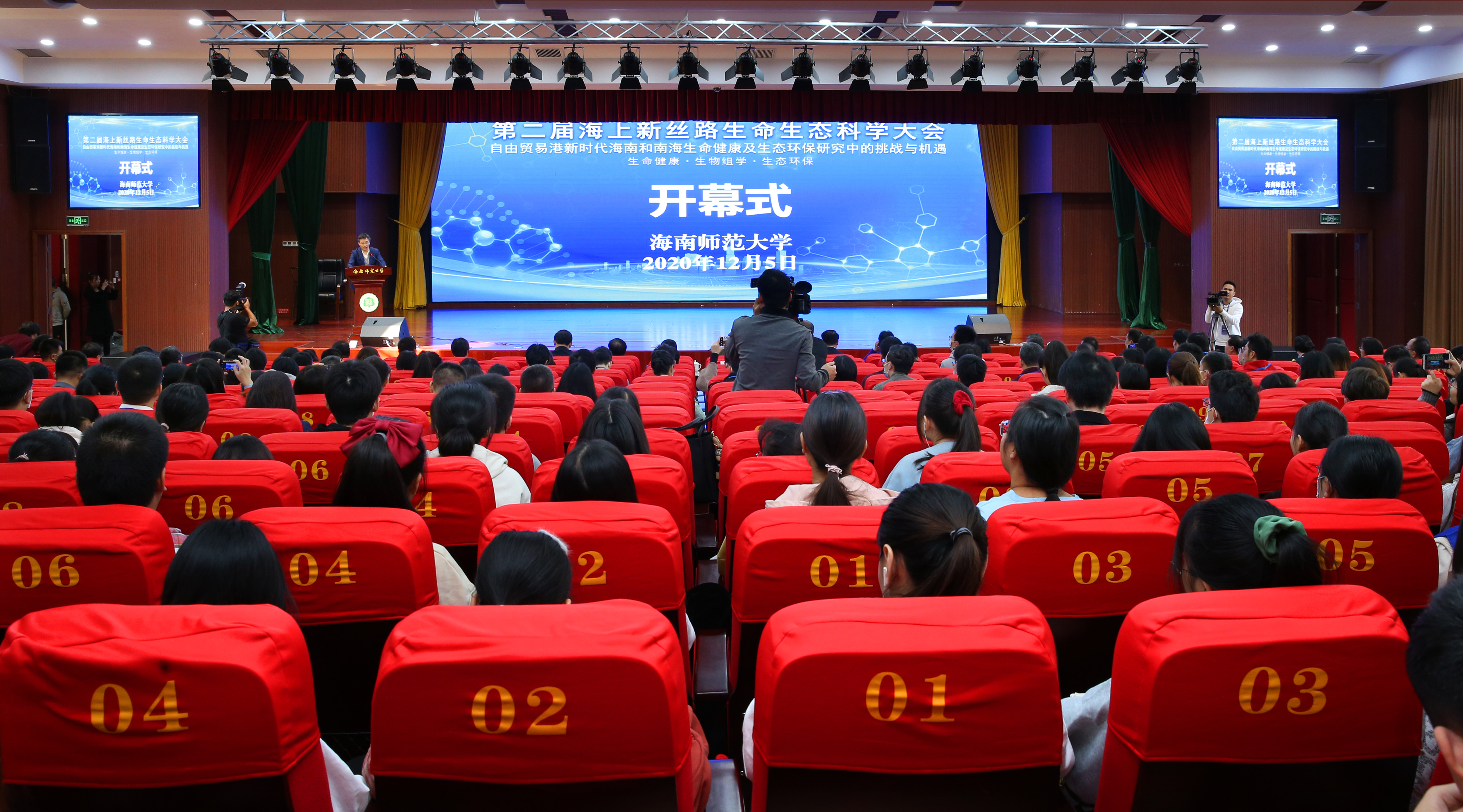 一场院士名家云集的学术盛宴 ――第二届海上新丝路生命生态科学大会在海师召开