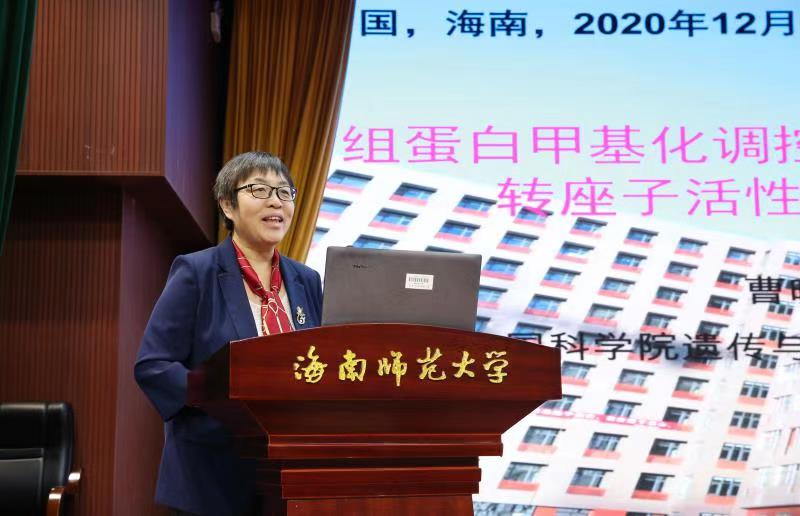 一场院士名家云集的学术盛宴 ――第二届海上新丝路生命生态科学大会在海师召开