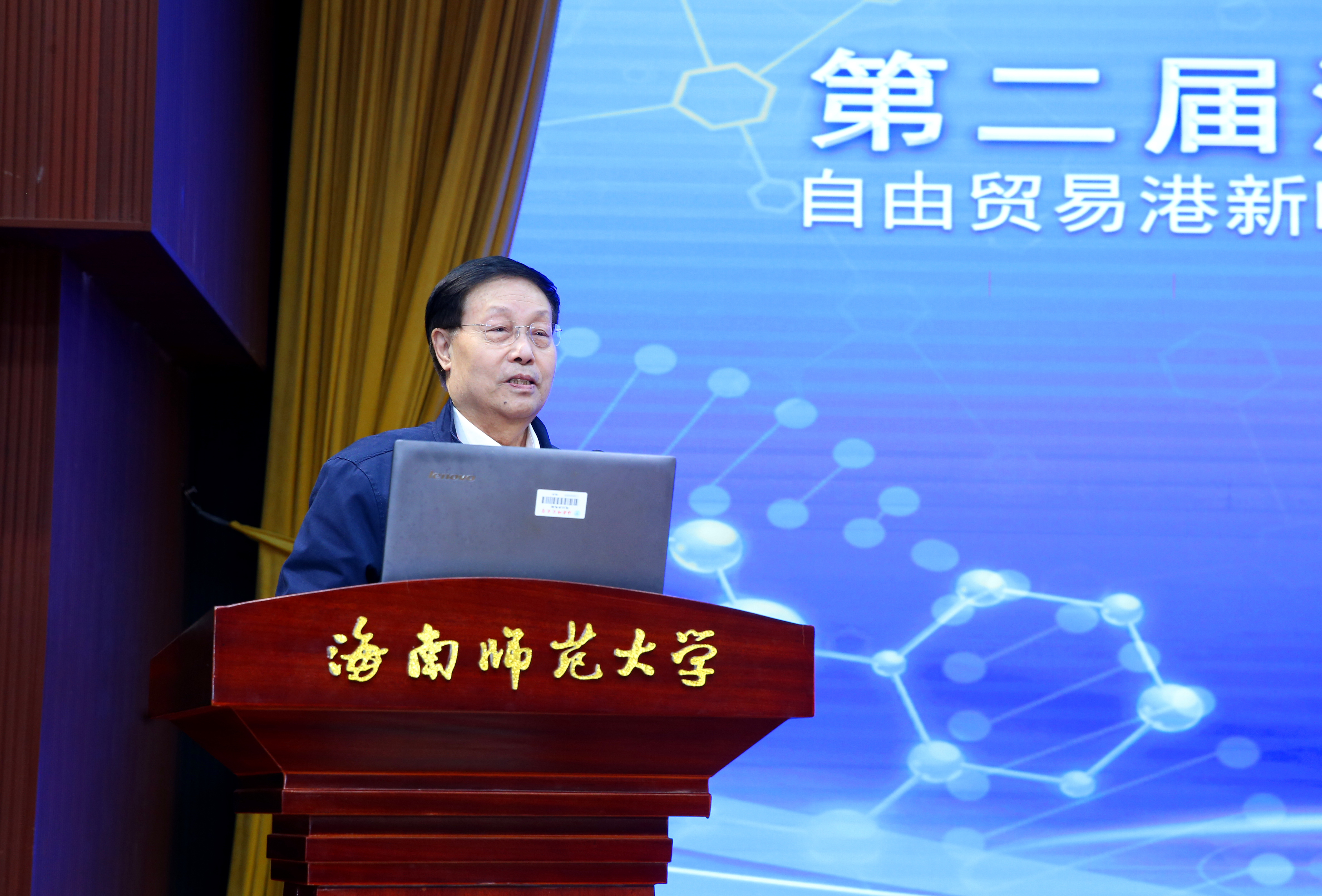 一场院士名家云集的学术盛宴 ――第二届海上新丝路生命生态科学大会在海师召开