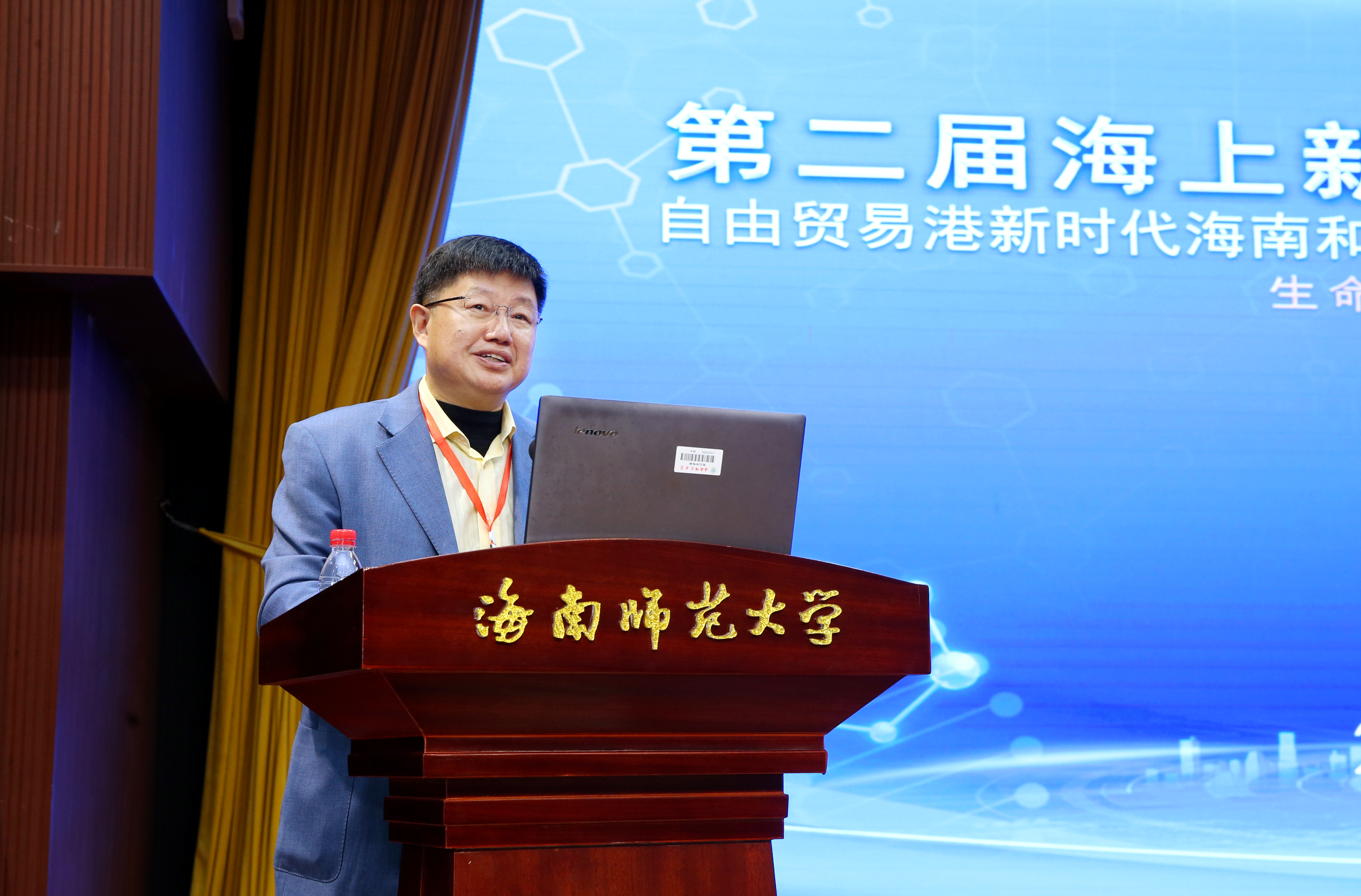 一场院士名家云集的学术盛宴 ――第二届海上新丝路生命生态科学大会在海师召开