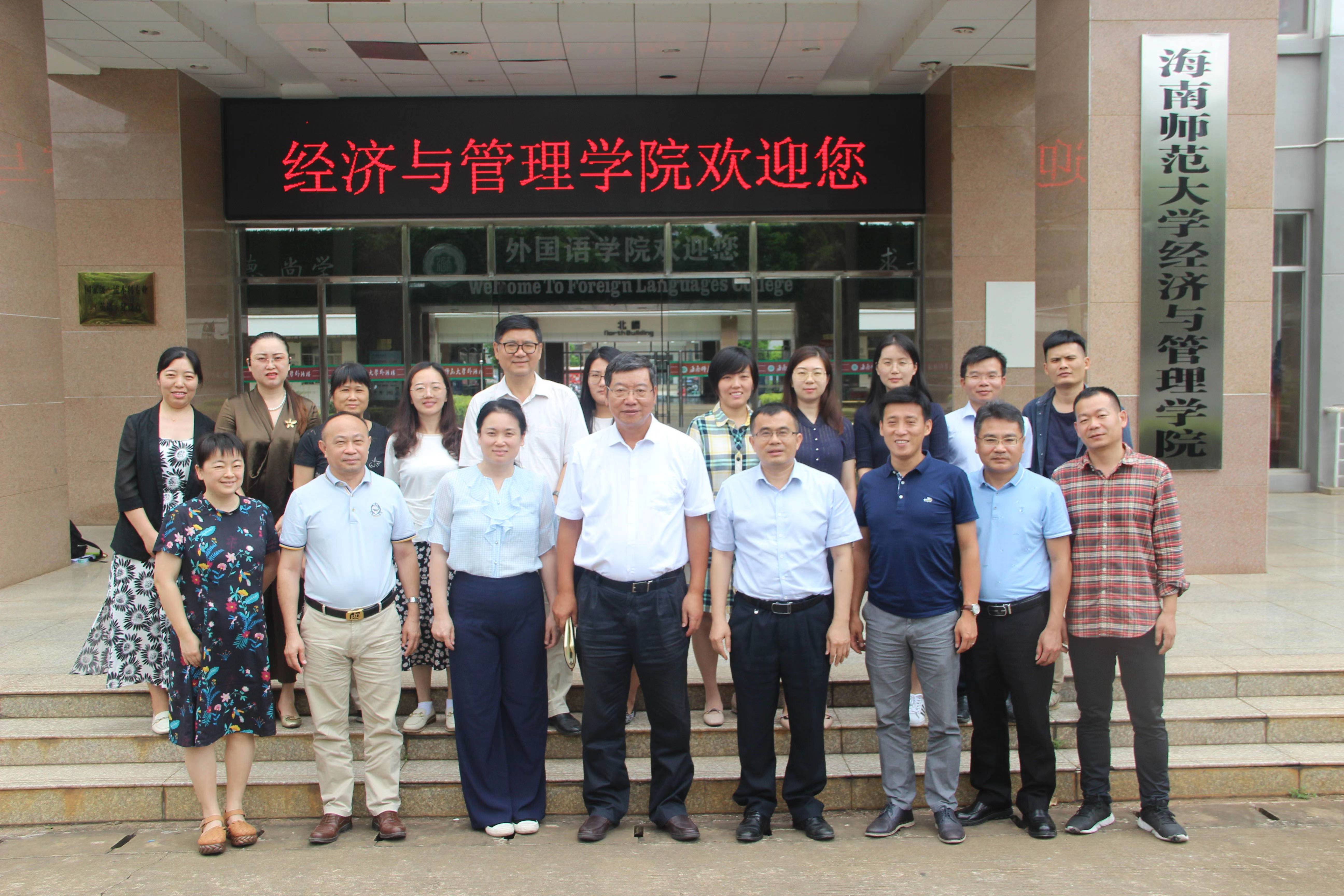 林强到经济与管理学院调研