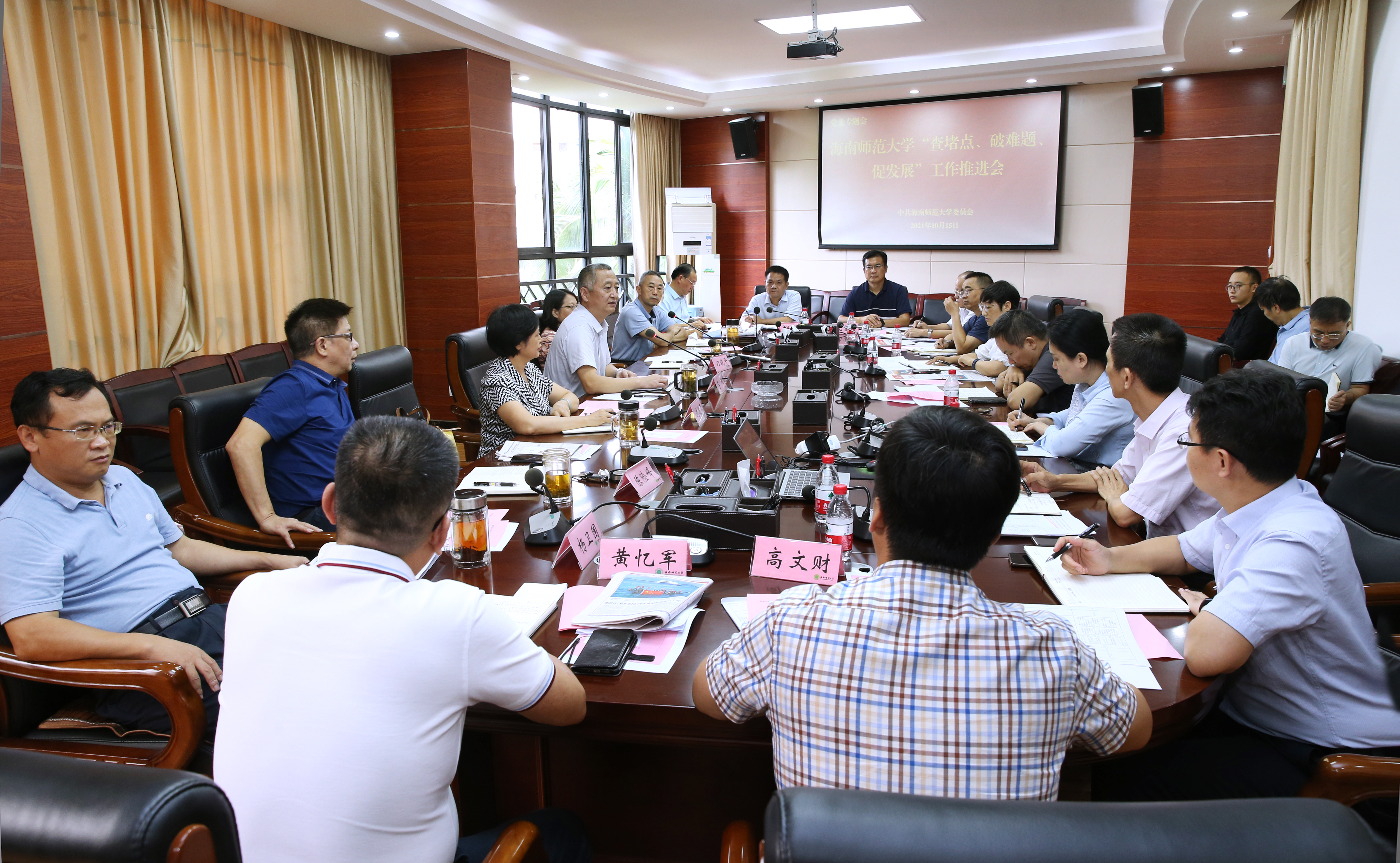 我校召开“查堵点、破难题、促发展”活动专题工作推进会