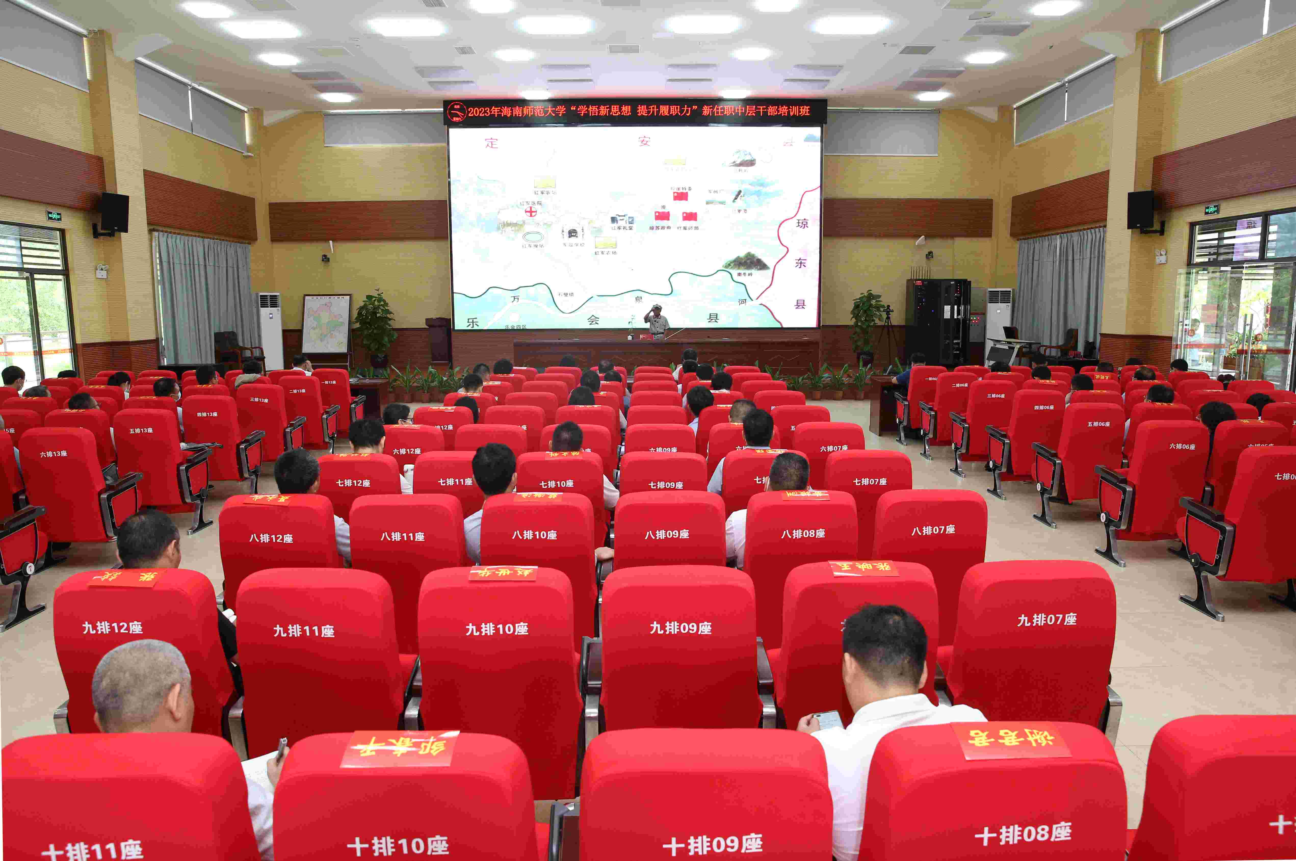 我校2023年新任职中层干部培训班开班