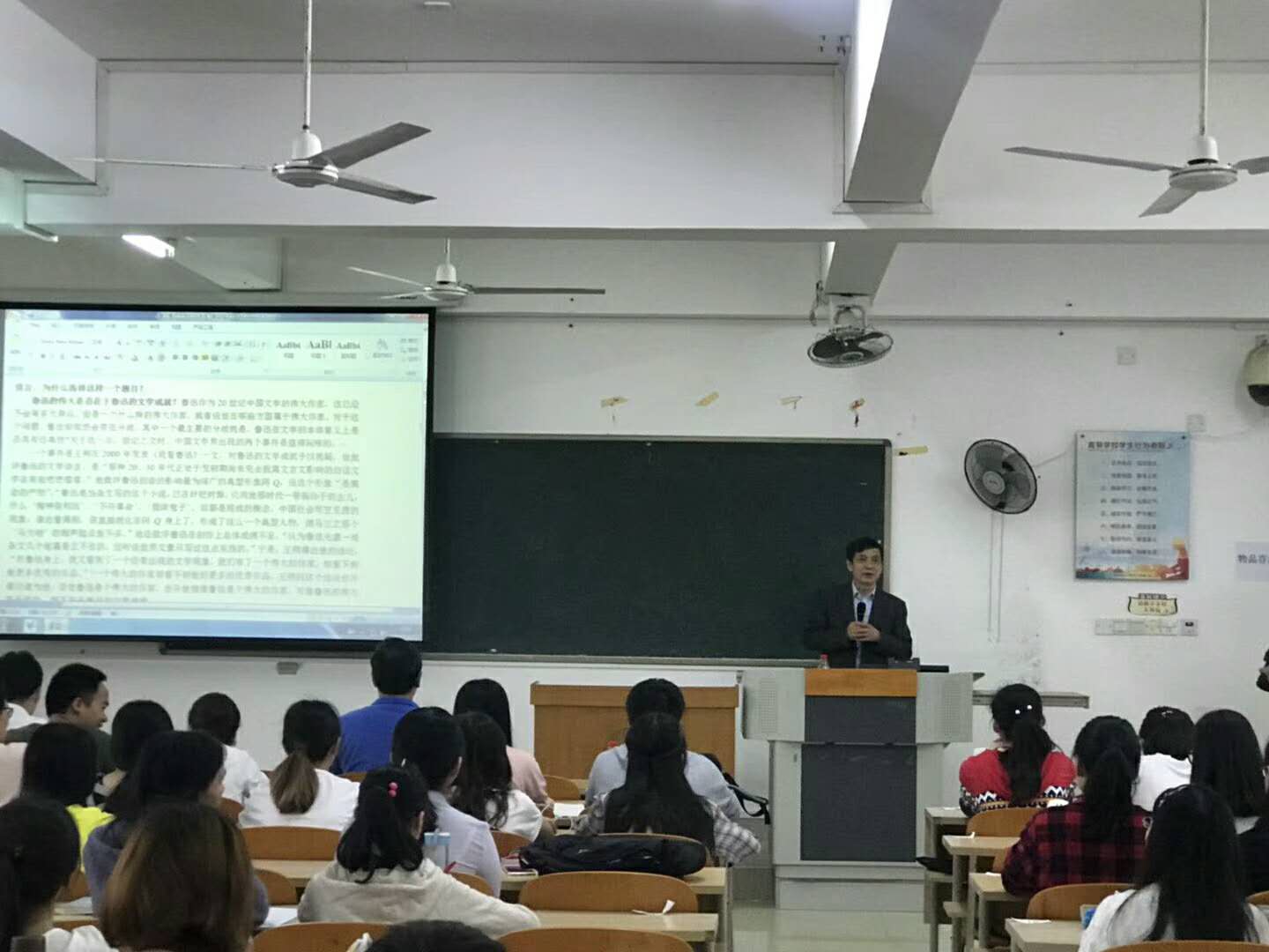 南京师范大学教授、长江学者谭桂林教授莅临我校讲学