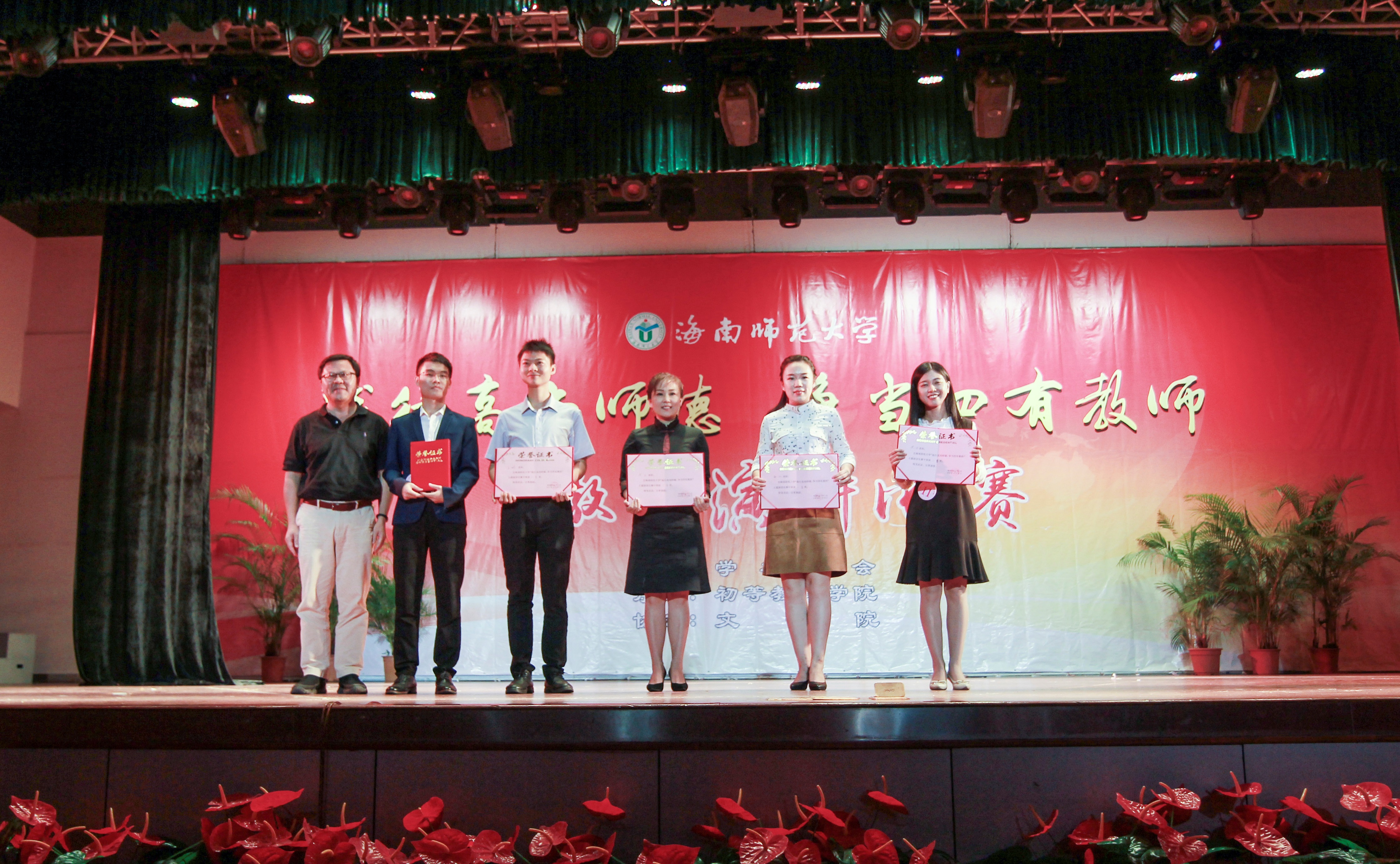 我校举行“践行高尚师德，争当四有教师”教师演讲比赛