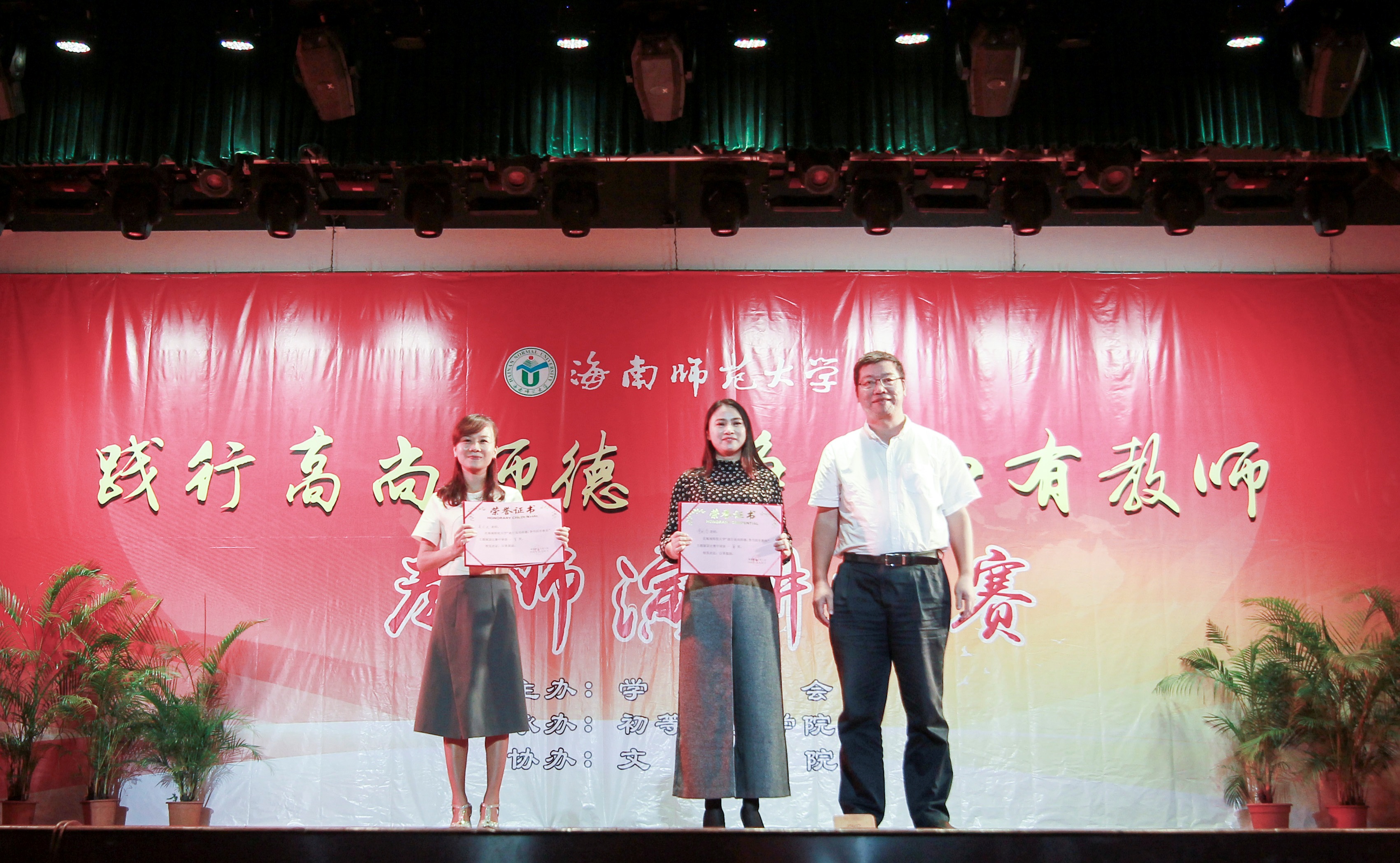 我校举行“践行高尚师德，争当四有教师”教师演讲比赛