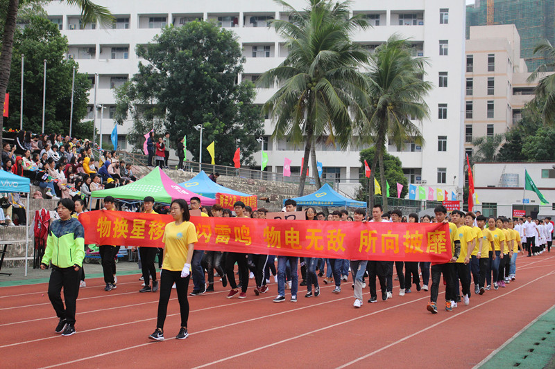 青年之声・拼搏进取,我们在路上 ――记物理与电子工程学院参加第34届校运会