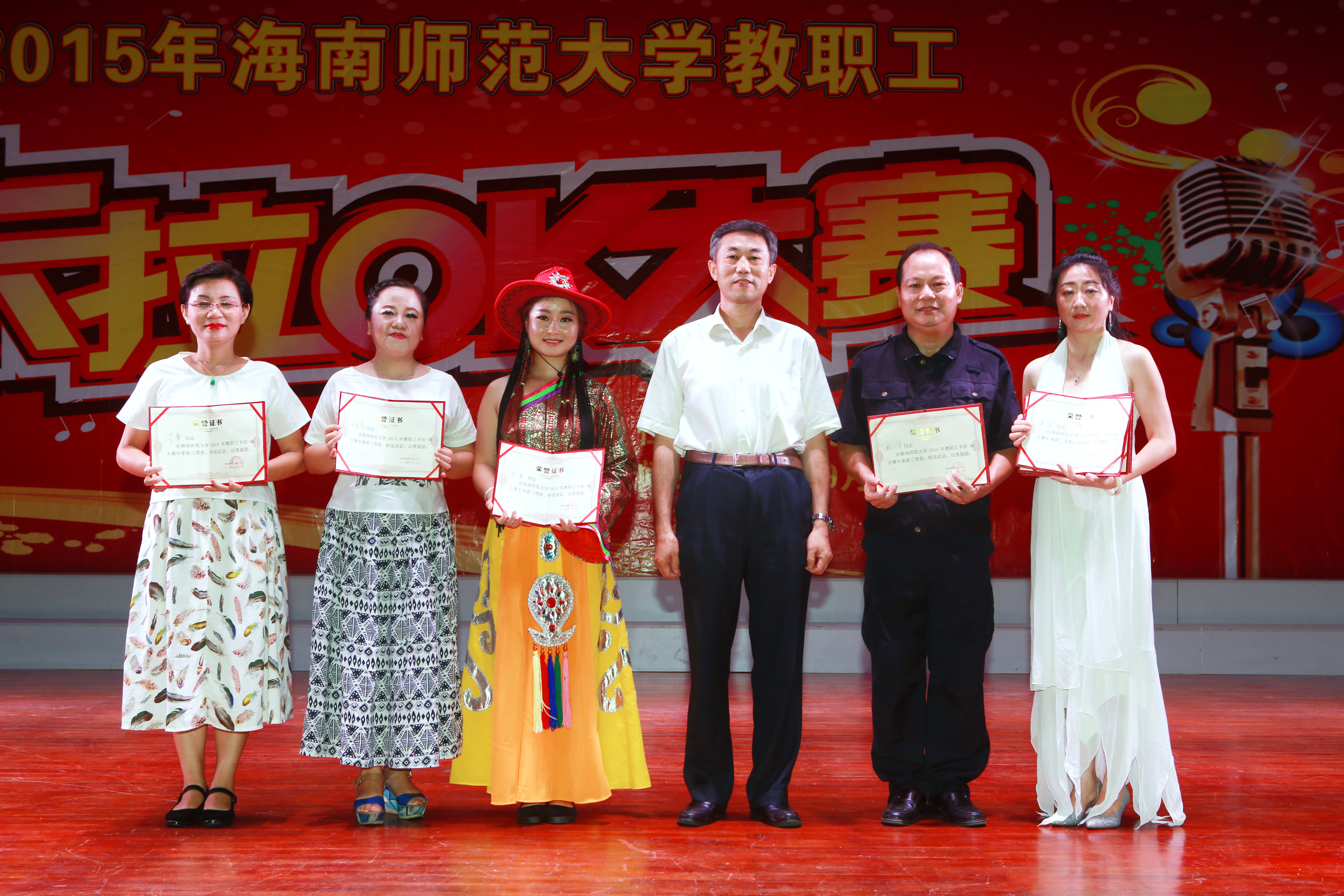 我校举行教职工卡拉OK比赛