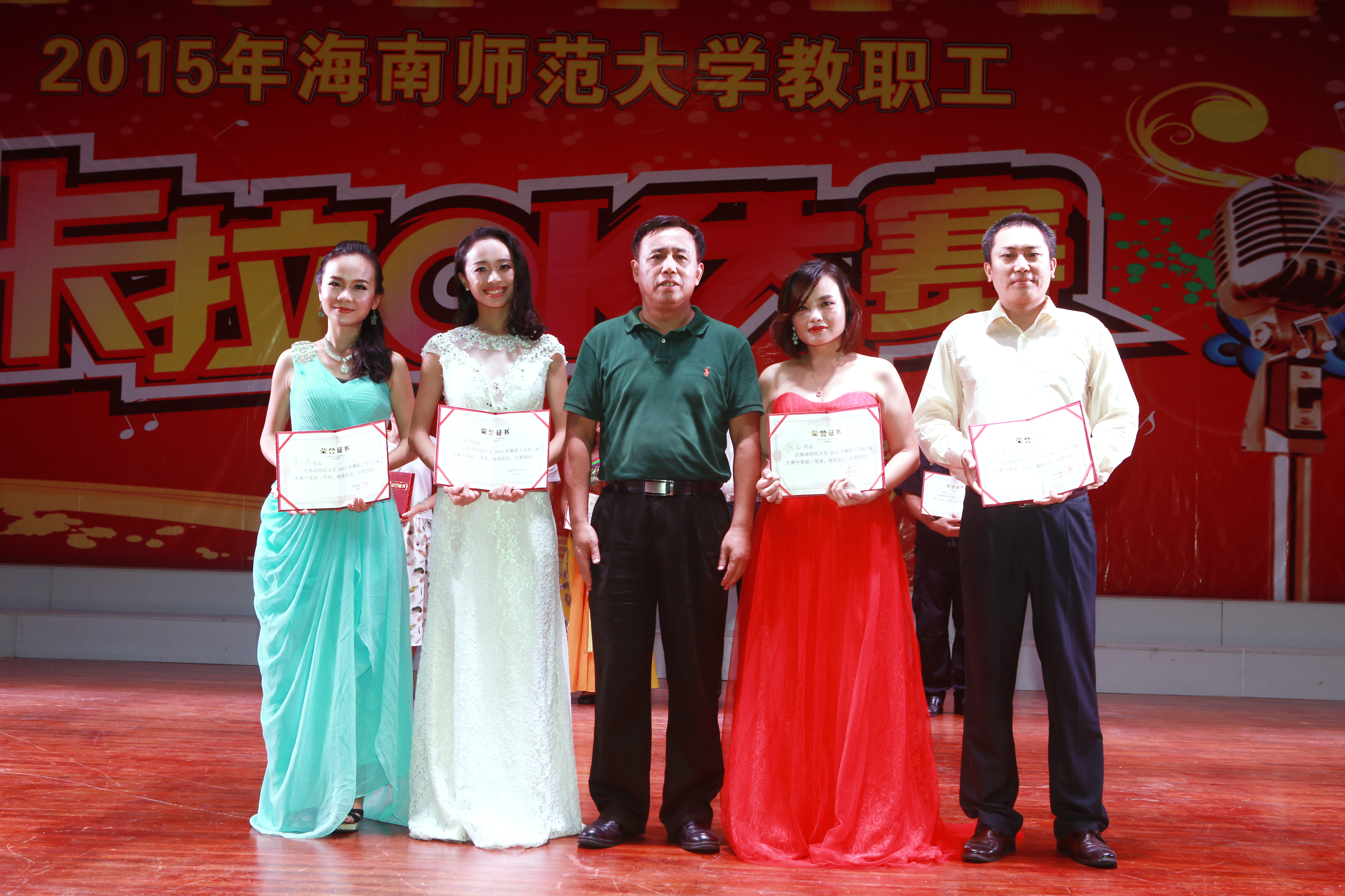 我校举行教职工卡拉OK比赛