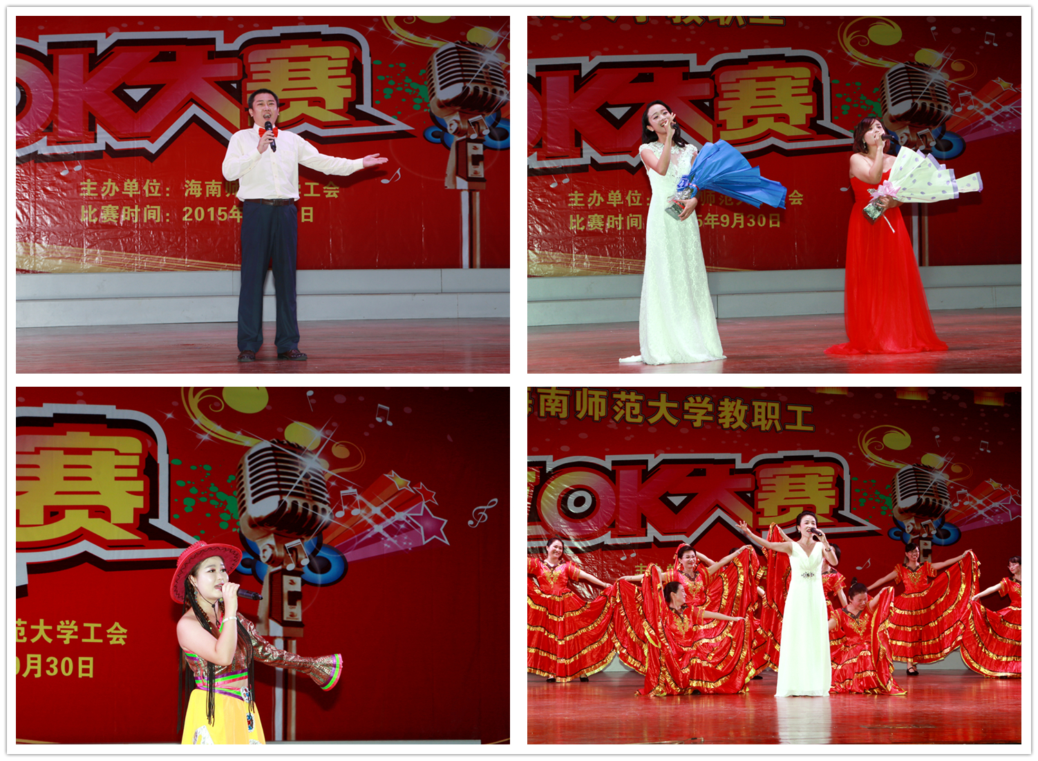 我校举行教职工卡拉OK比赛