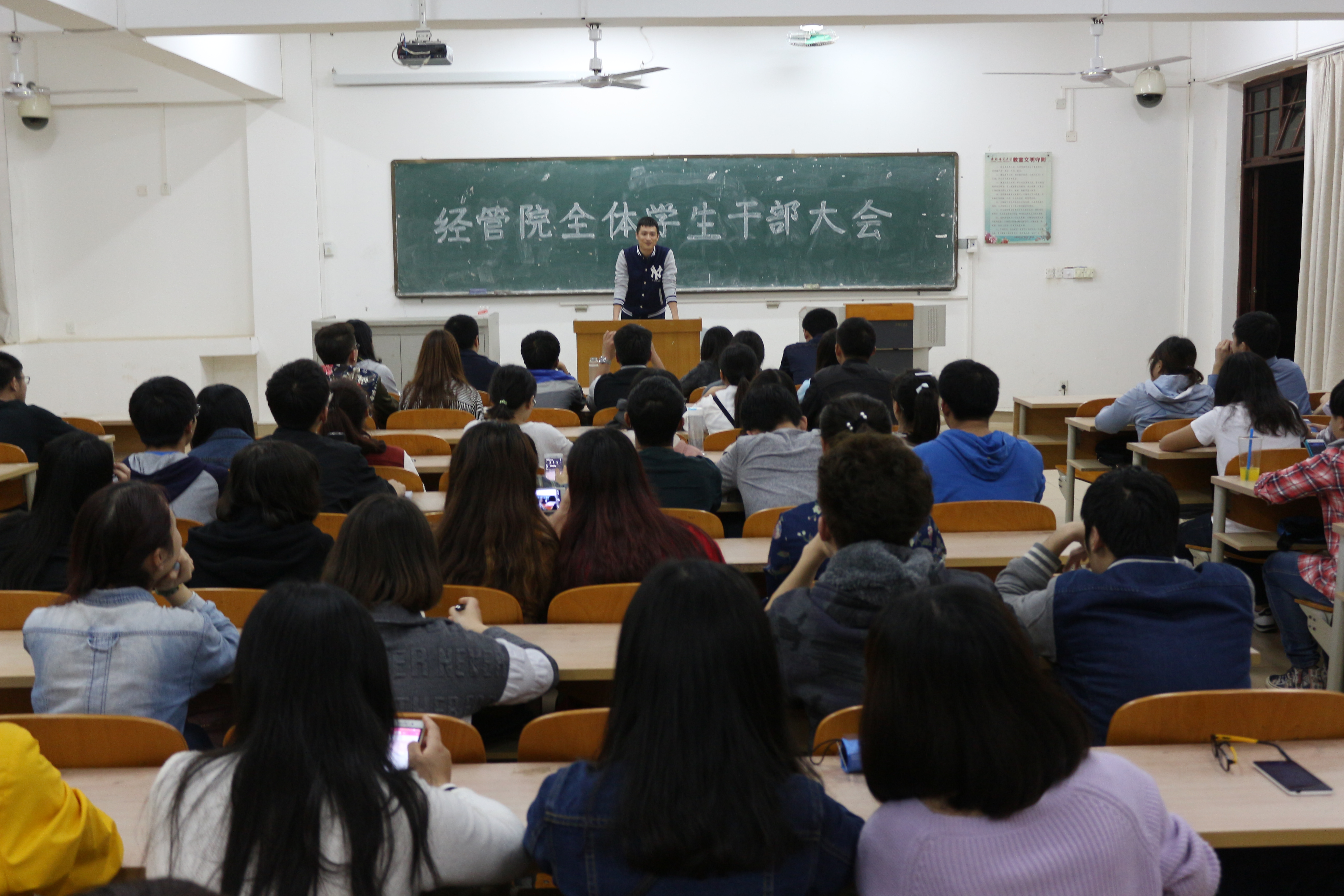 经济与管理学院召开新学期双创工作动员大会