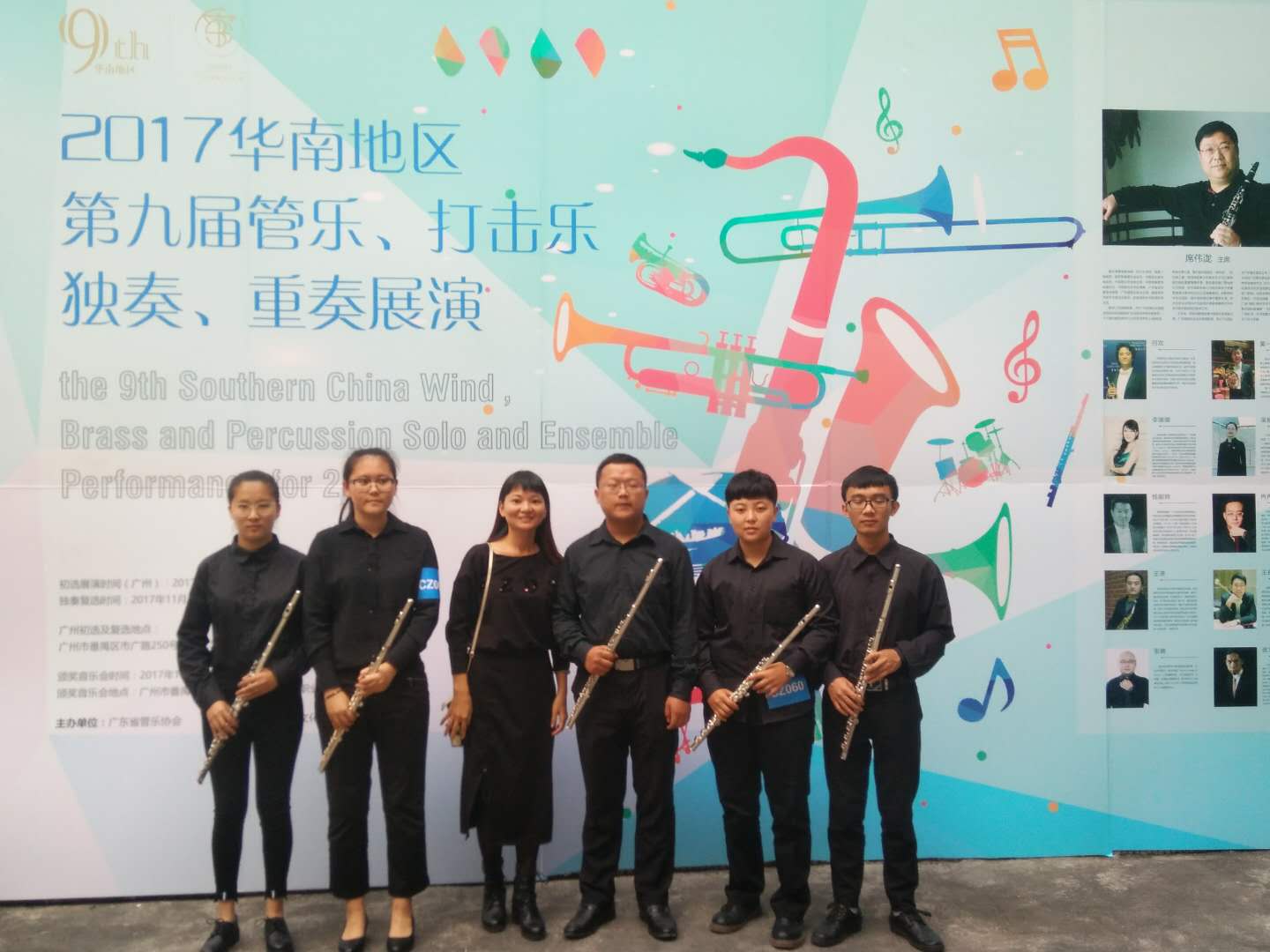 音乐学院在第九届华南地区管乐、打击乐独奏比赛中获佳绩