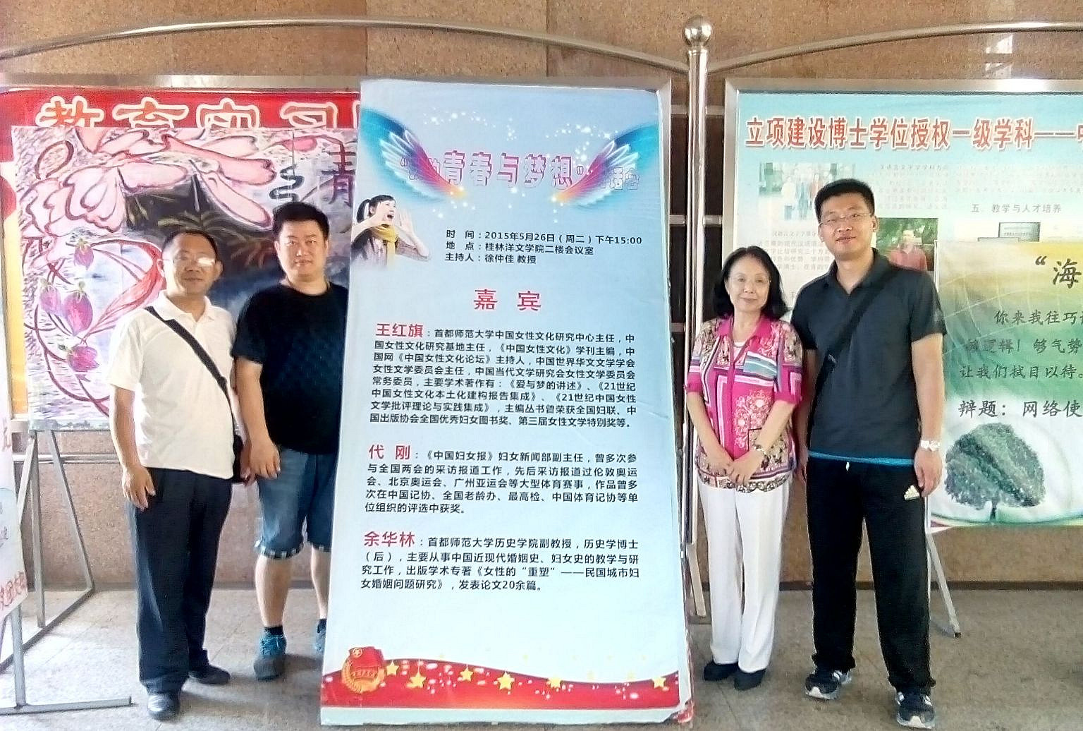 中国女性文化研究中心和我校妇女/性别研究与培训基地合作