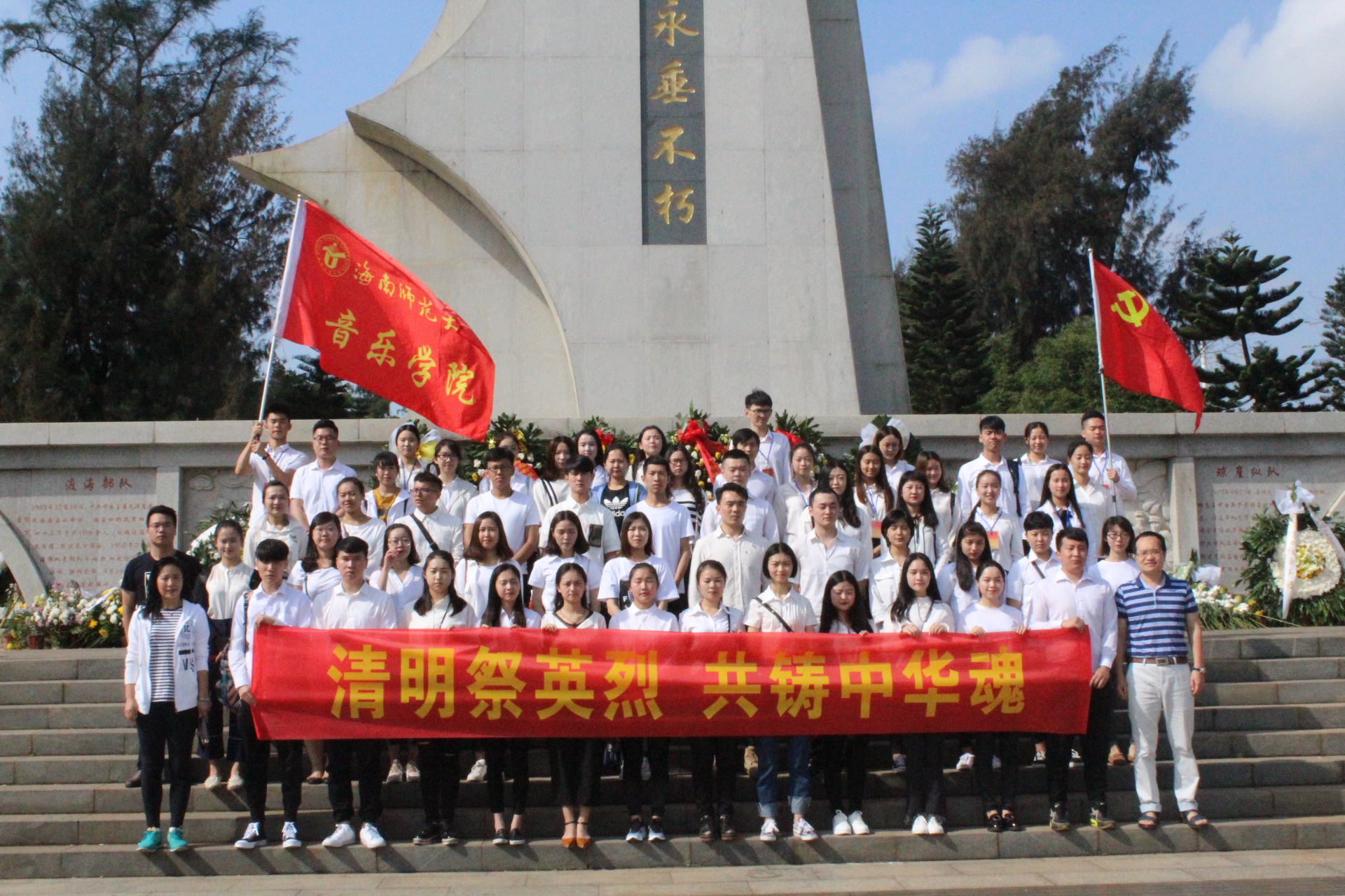 “缅怀先烈,做有为青年”——音乐学院学生党支部金牛岭清明扫墓活动