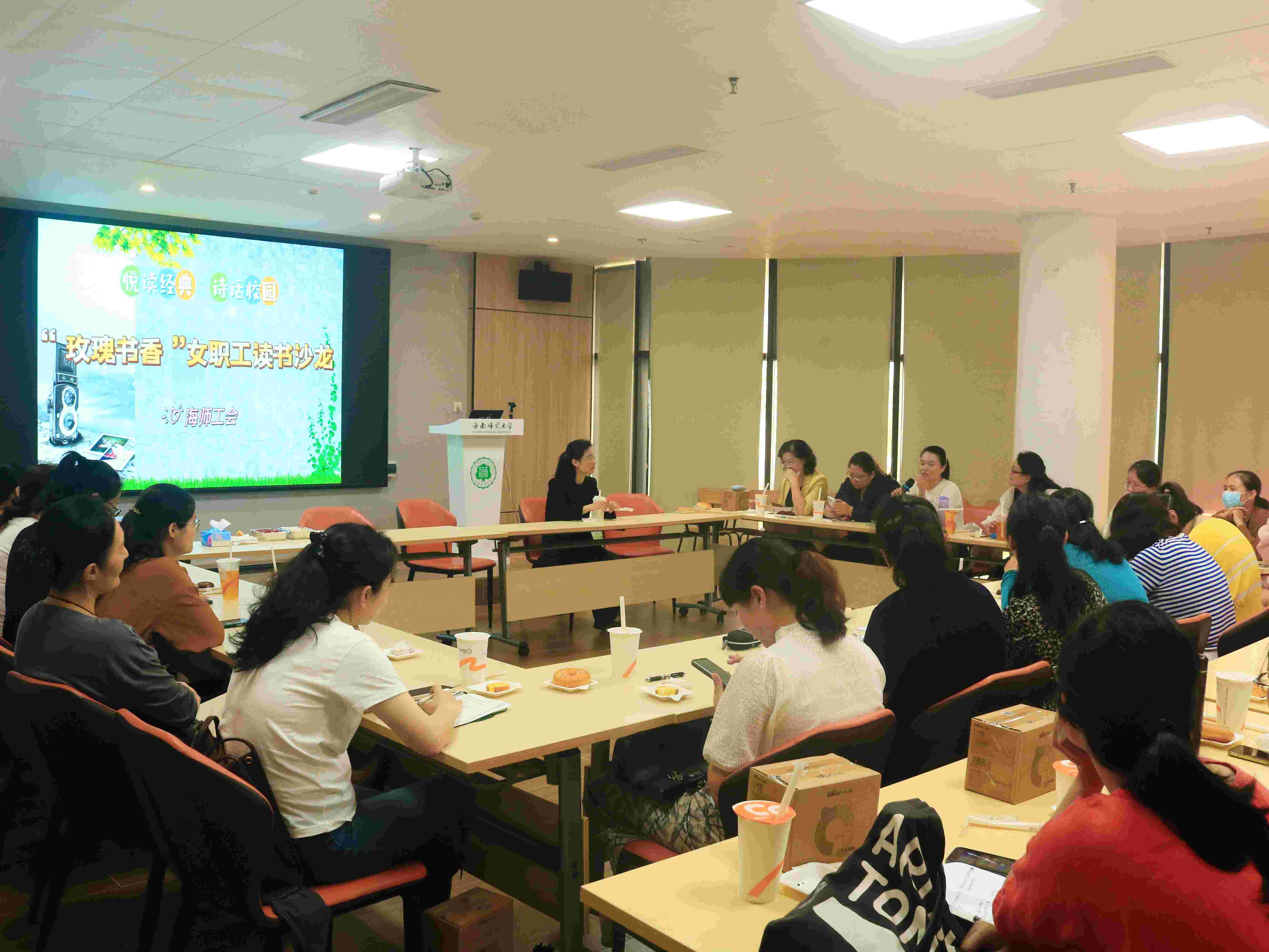 悦读经典 诗话校园――校工会举办“玫瑰书香”女教职工读书沙龙