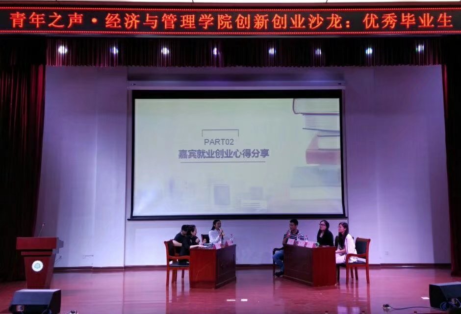 职场扬帆 逐梦起航