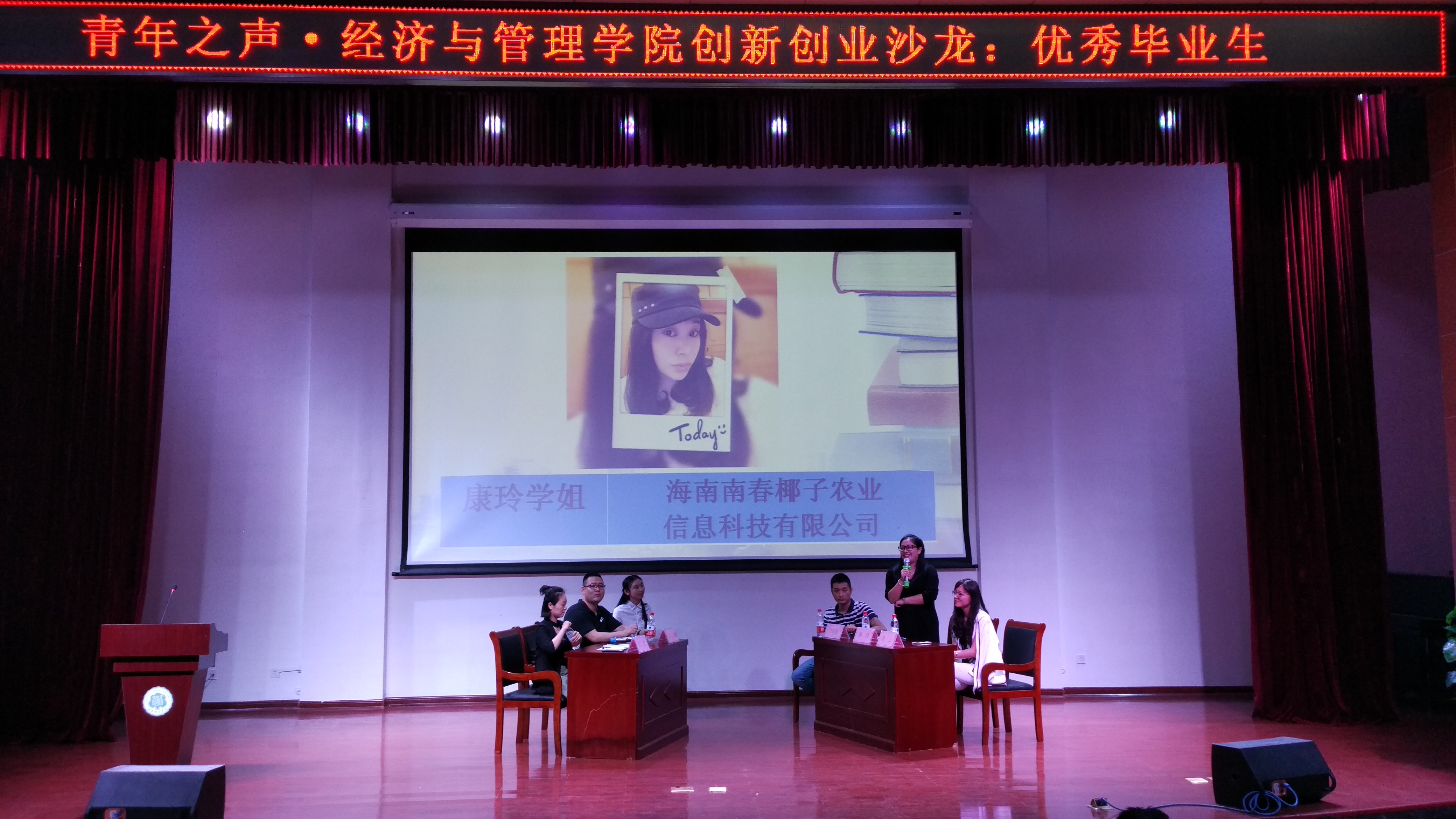 职场扬帆 逐梦起航