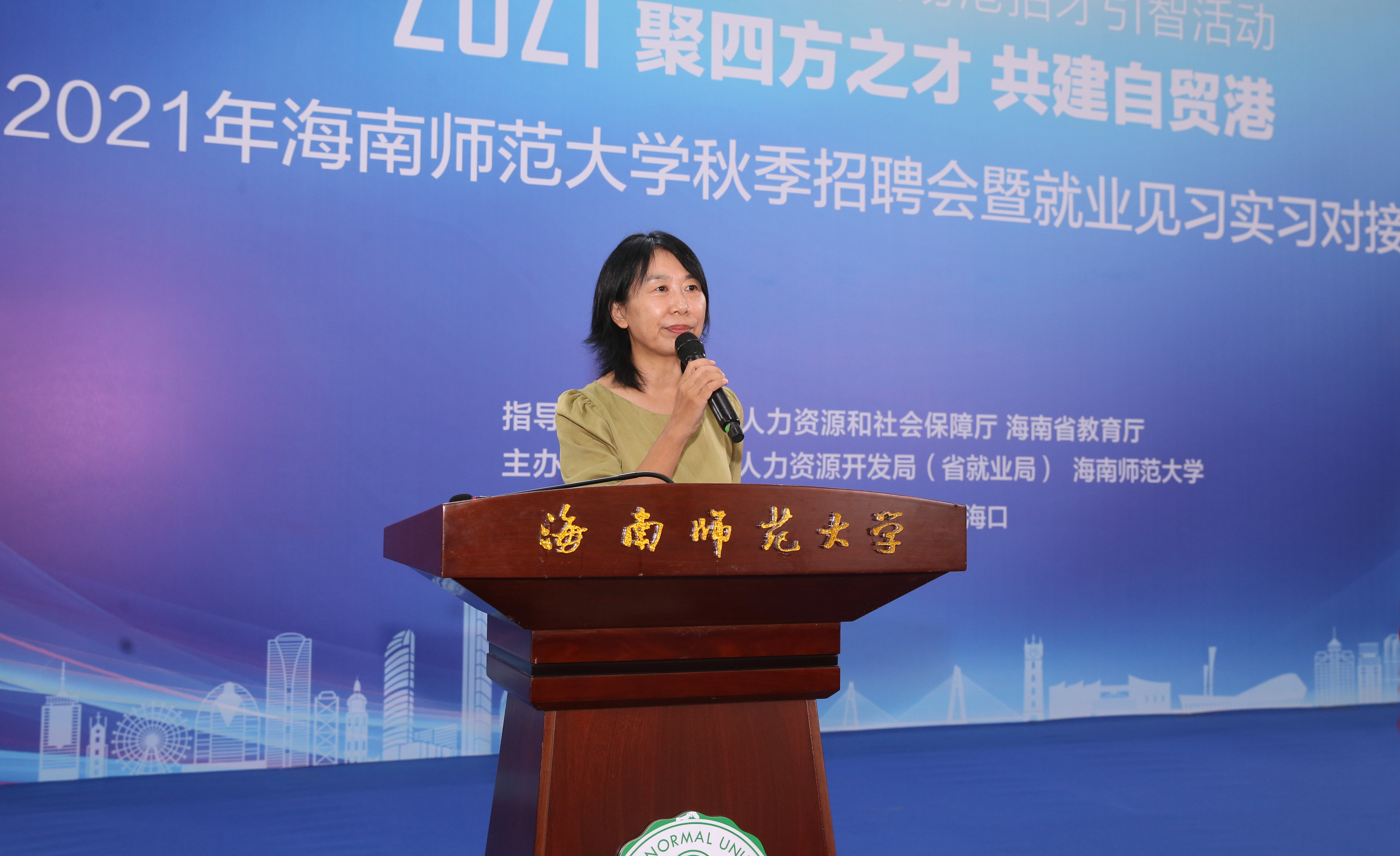 2021“聚四方之才共建自贸港”招才引智进校园活动在我校启动