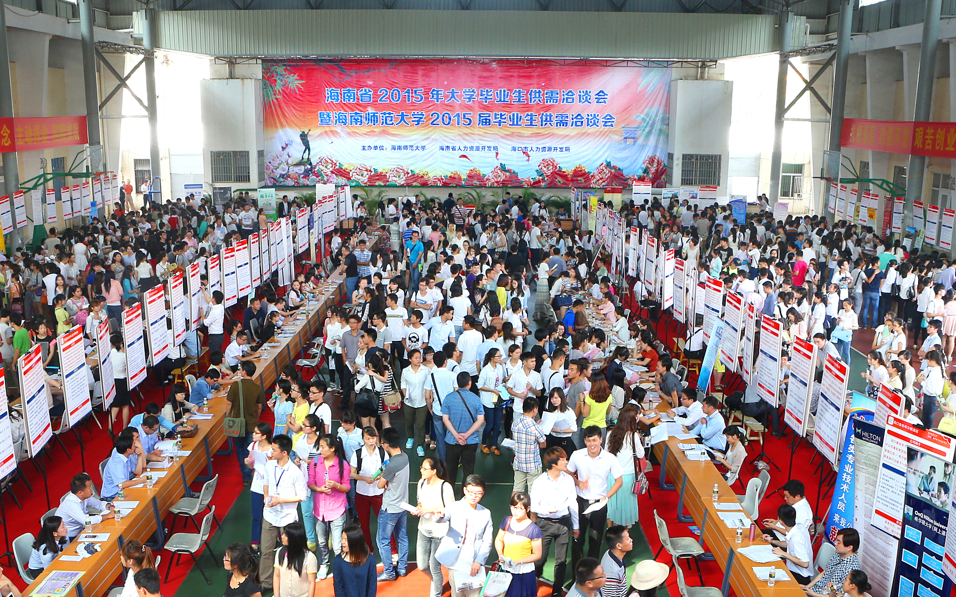 我校举办2015届毕业生供需洽谈会