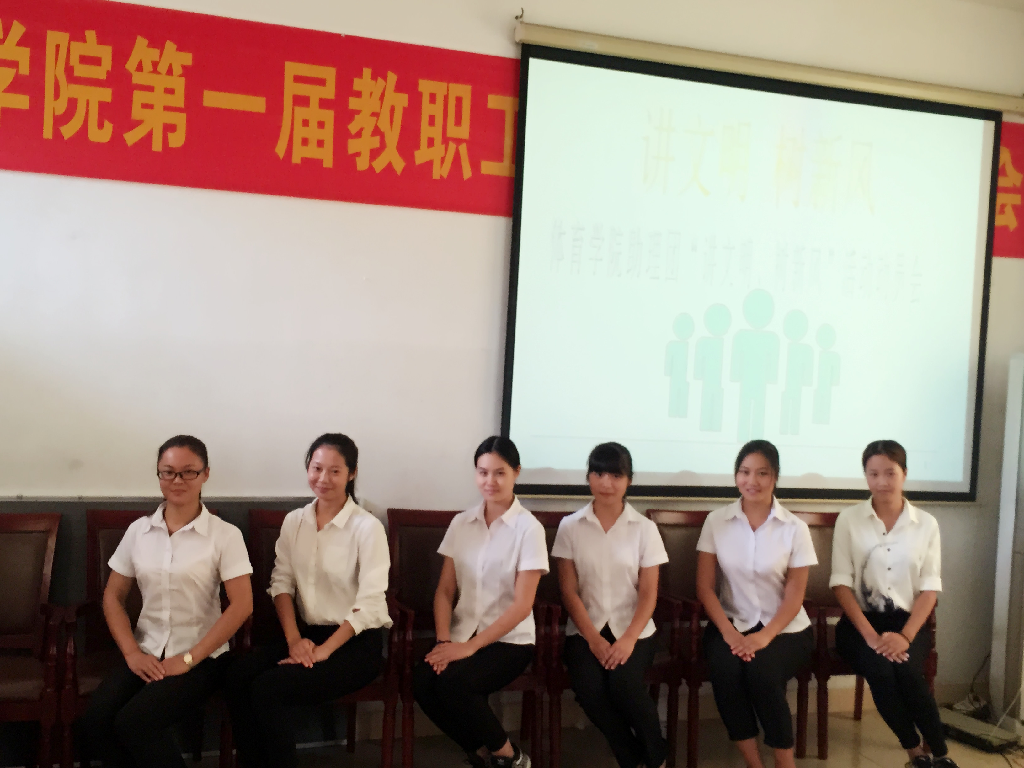 讲文明·树新风——体育学院学生干部举办文明礼仪培训大会