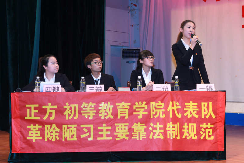 我校举行2014年“五四”表彰大会暨首届大学生辩论赛总决赛
