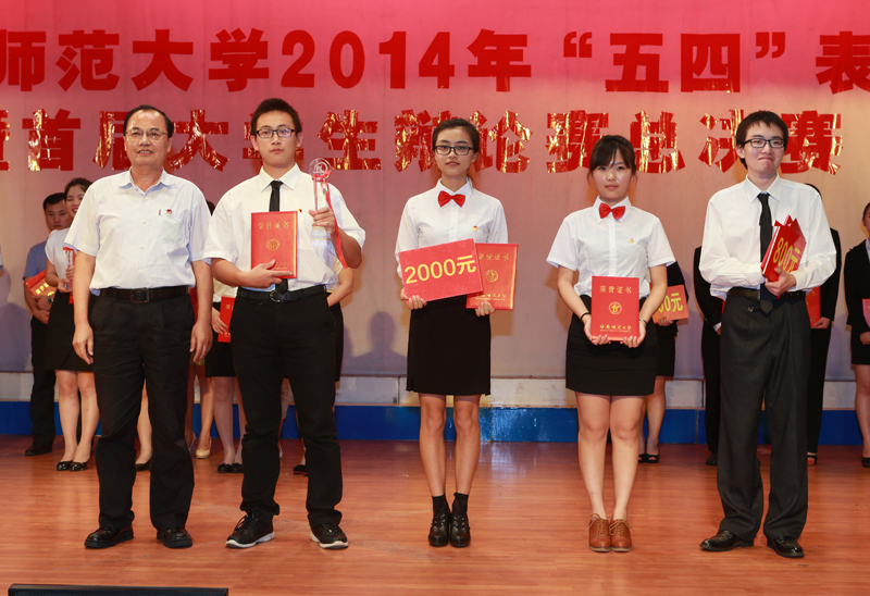 我校举行2014年“五四”表彰大会暨首届大学生辩论赛总决赛